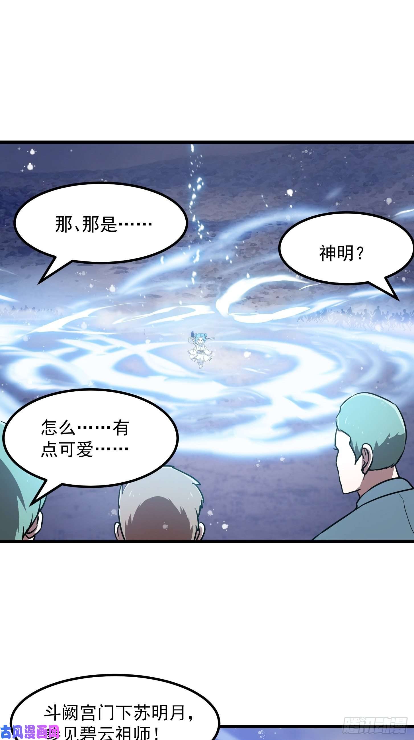 我不过是个大罗金仙第132话 毁天灭地之剑！