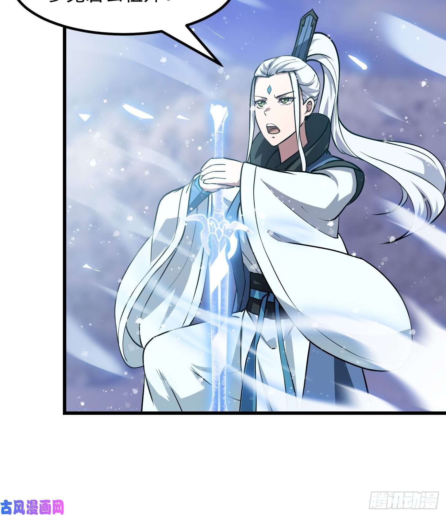 我不过是个大罗金仙第132话 毁天灭地之剑！