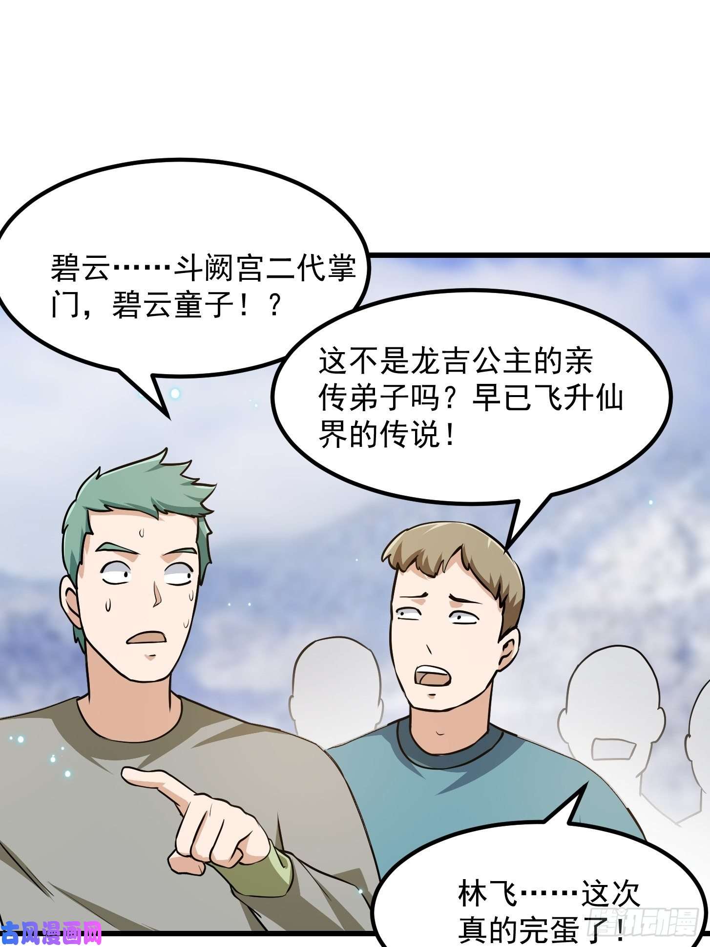 我不过是个大罗金仙第132话 毁天灭地之剑！