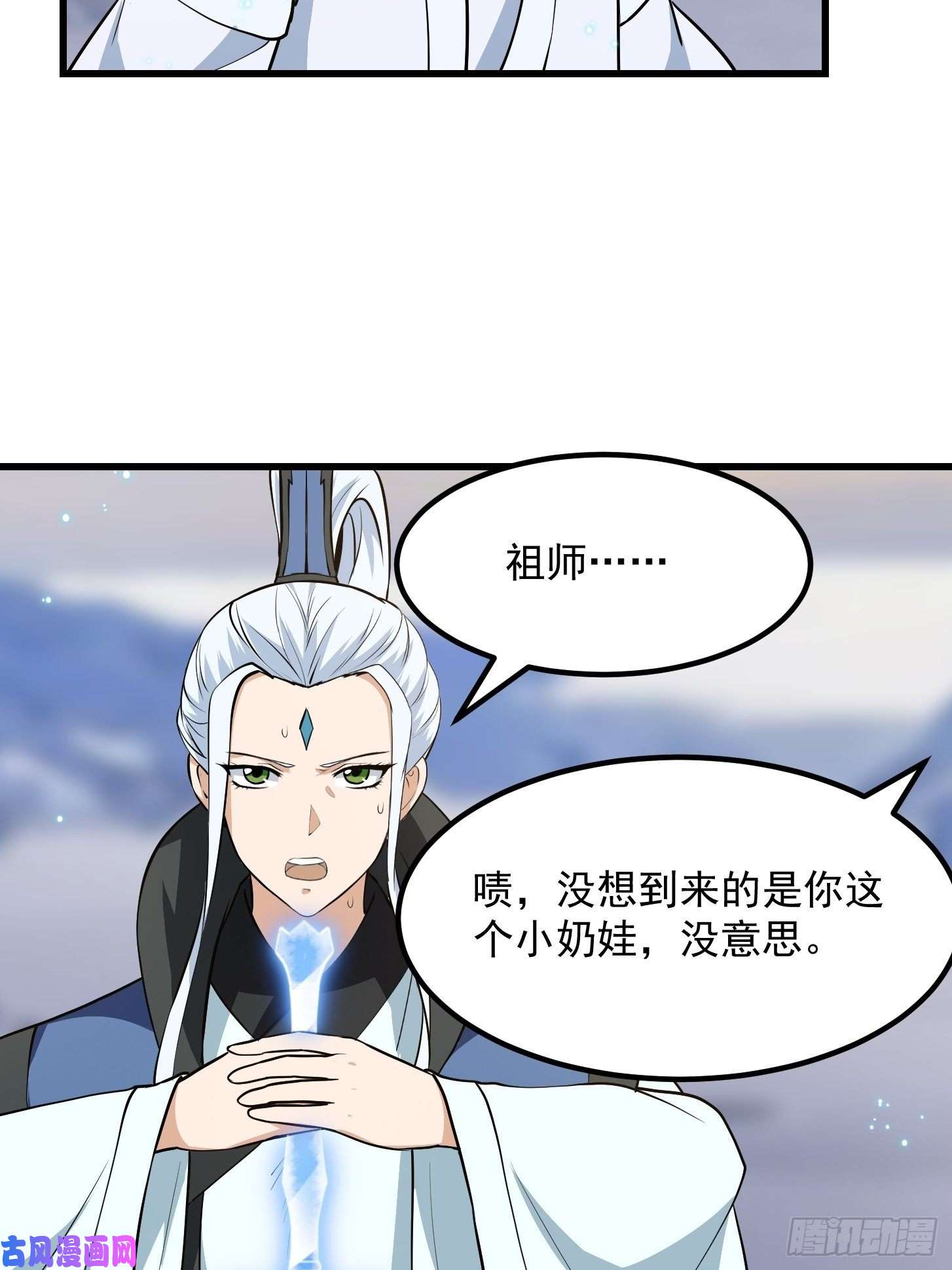 我不过是个大罗金仙第132话 毁天灭地之剑！