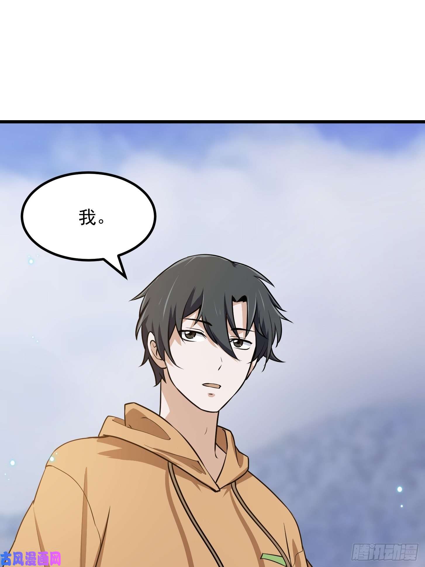 我不过是个大罗金仙第132话 毁天灭地之剑！