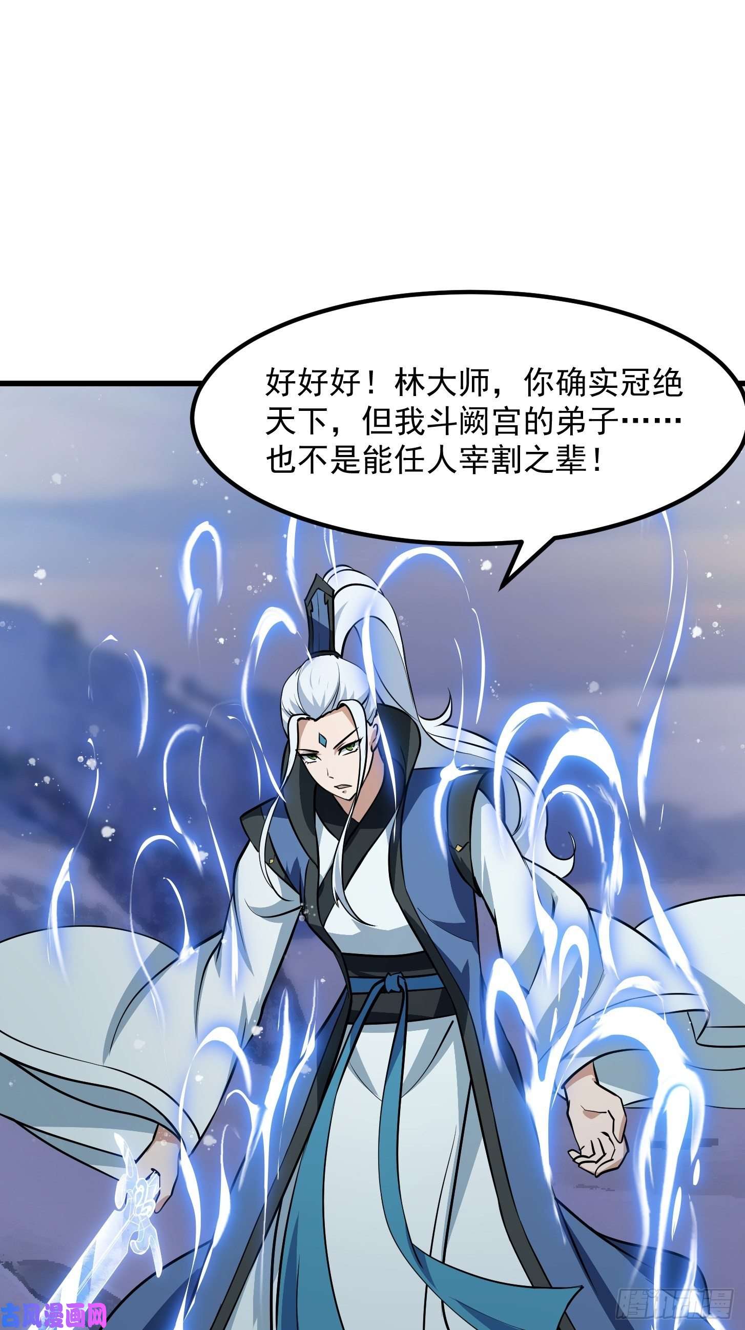 我不过是个大罗金仙第132话 毁天灭地之剑！