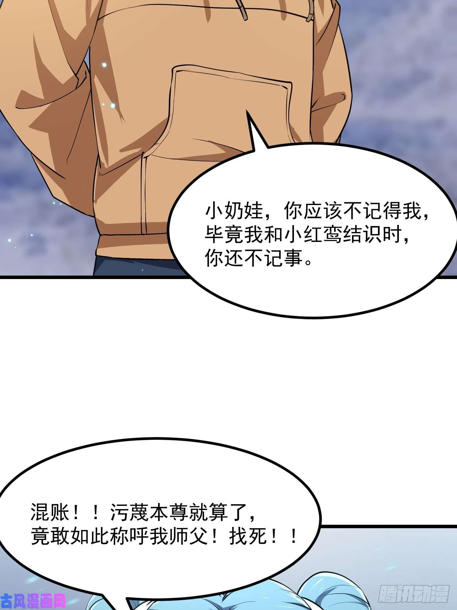 我不过是个大罗金仙第132话 毁天灭地之剑！