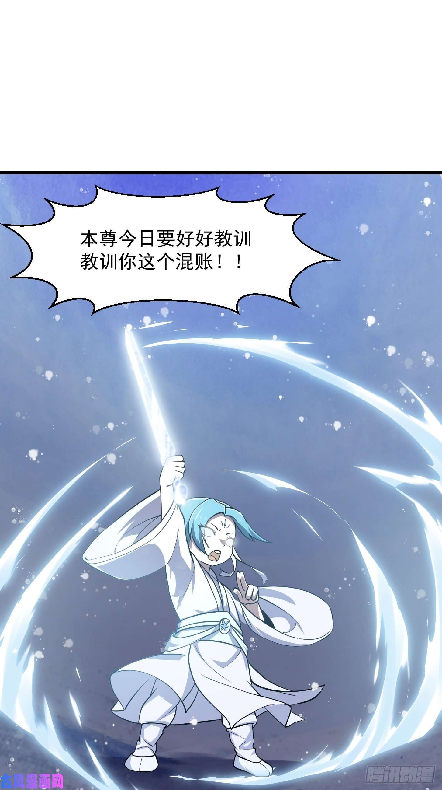 我不过是个大罗金仙第132话 毁天灭地之剑！