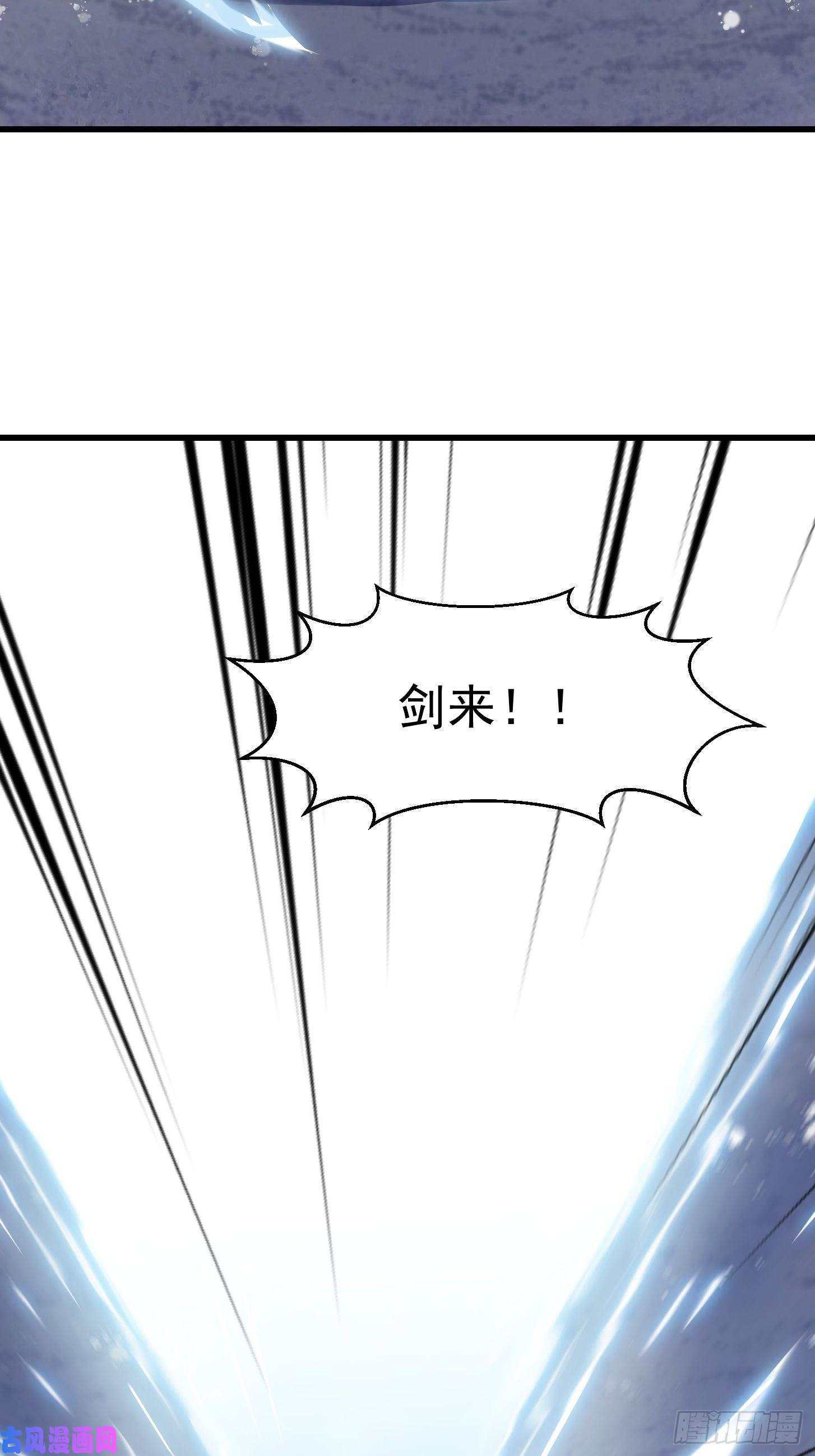 我不过是个大罗金仙第132话 毁天灭地之剑！