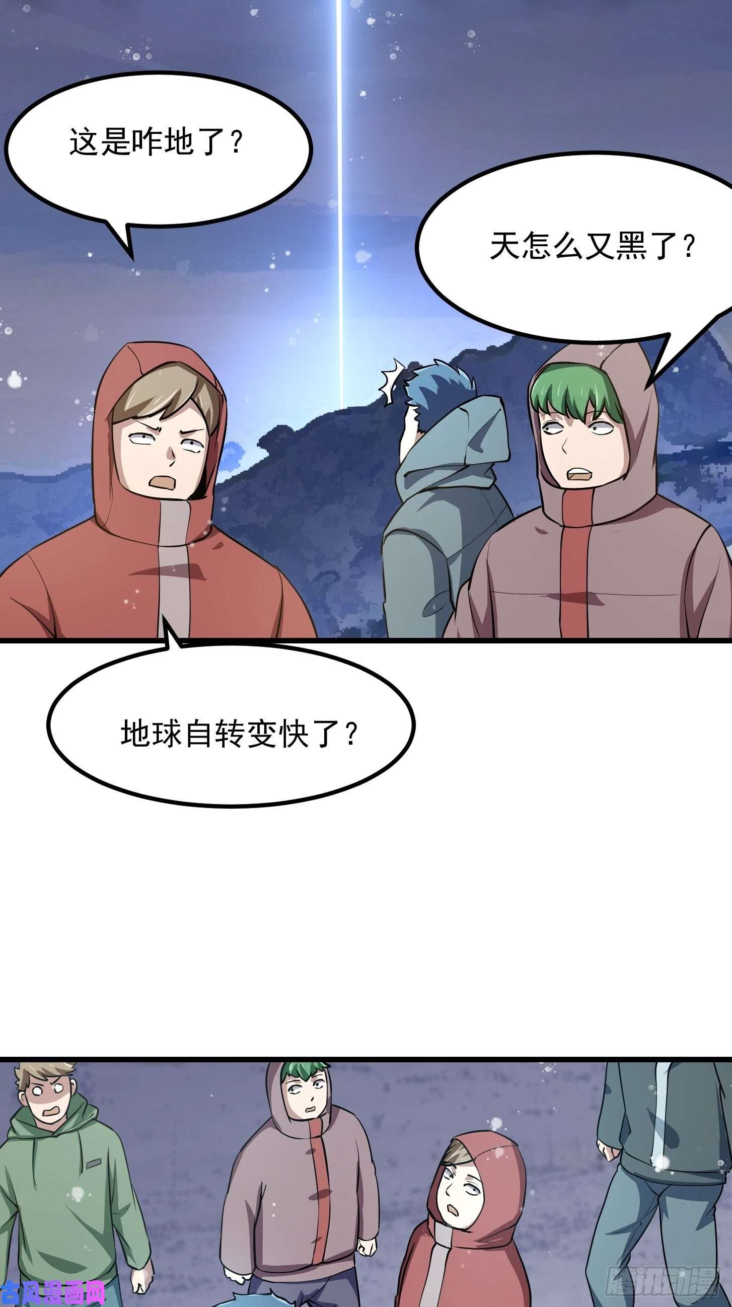 我不过是个大罗金仙第132话 毁天灭地之剑！