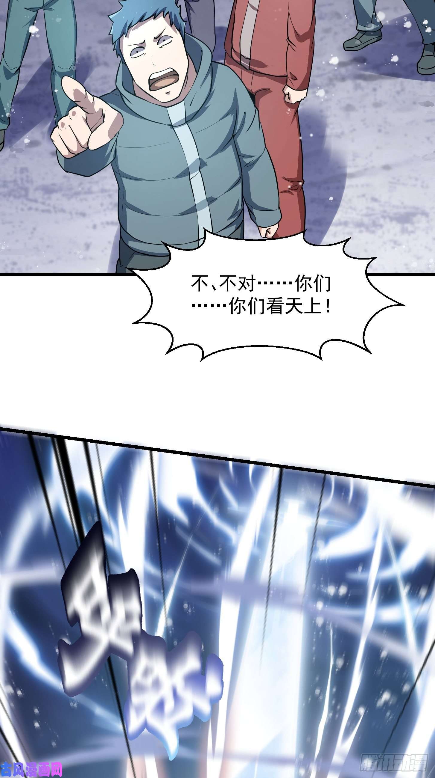 我不过是个大罗金仙第132话 毁天灭地之剑！