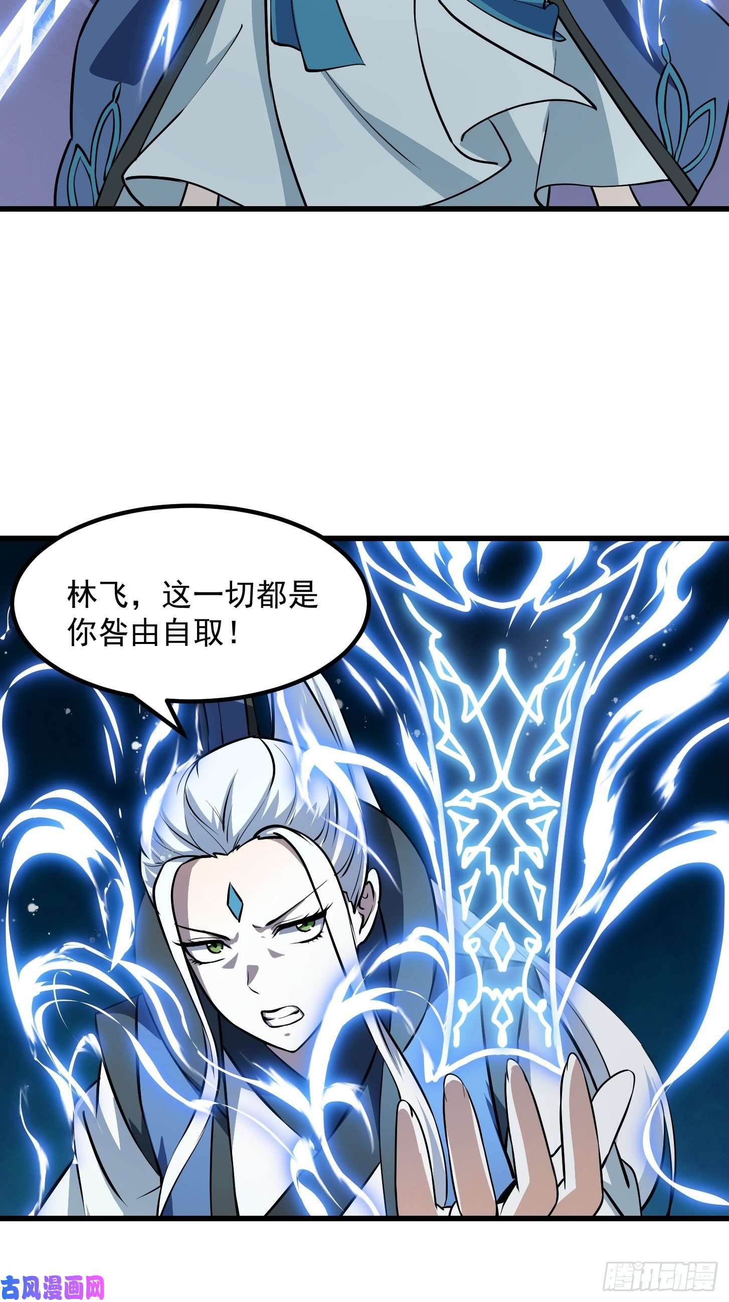 我不过是个大罗金仙第132话 毁天灭地之剑！