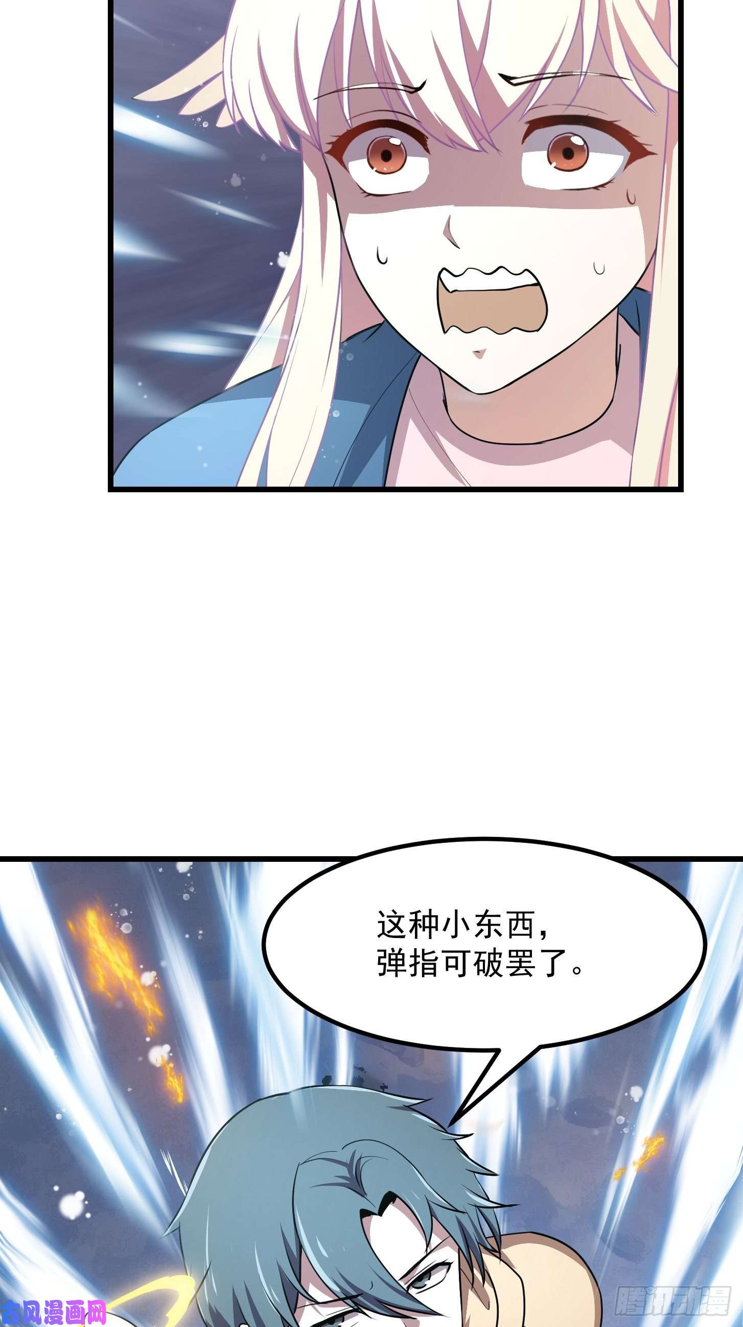 我不过是个大罗金仙第132话 毁天灭地之剑！