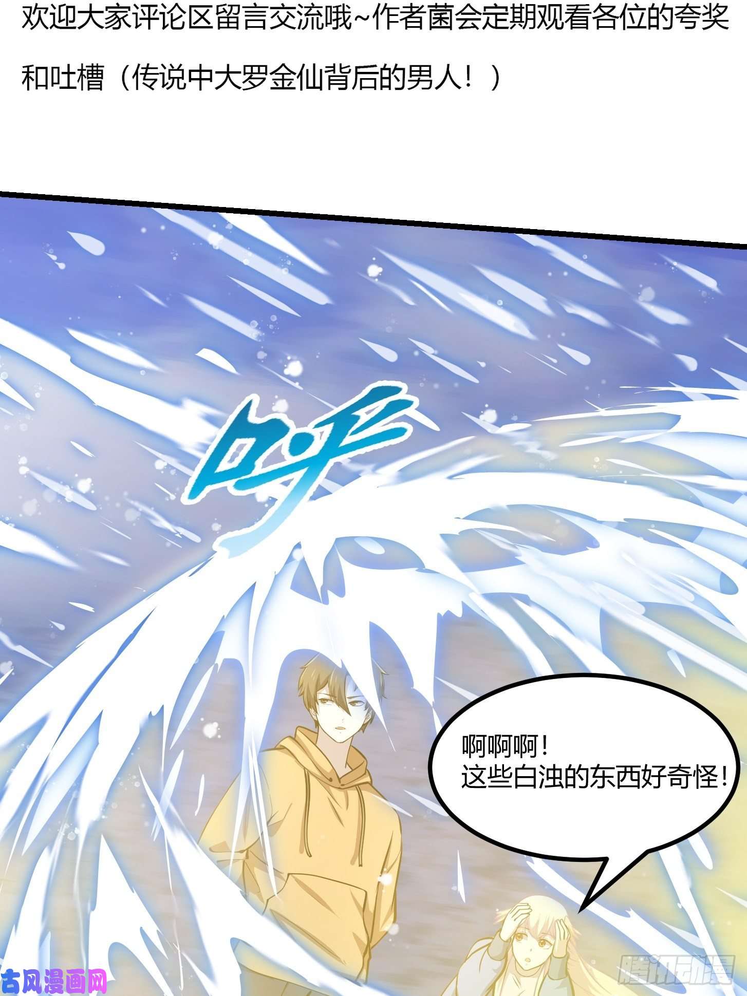 我不过是个大罗金仙第132话 毁天灭地之剑！