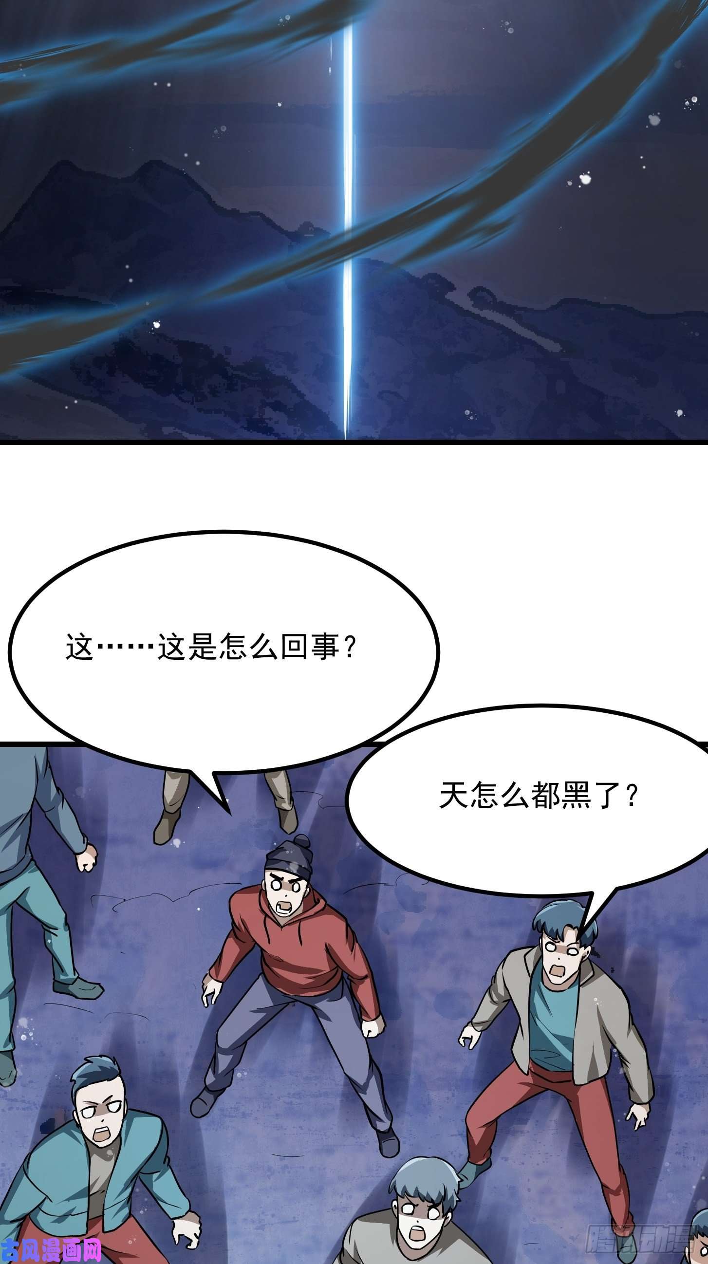 我不过是个大罗金仙第132话 毁天灭地之剑！