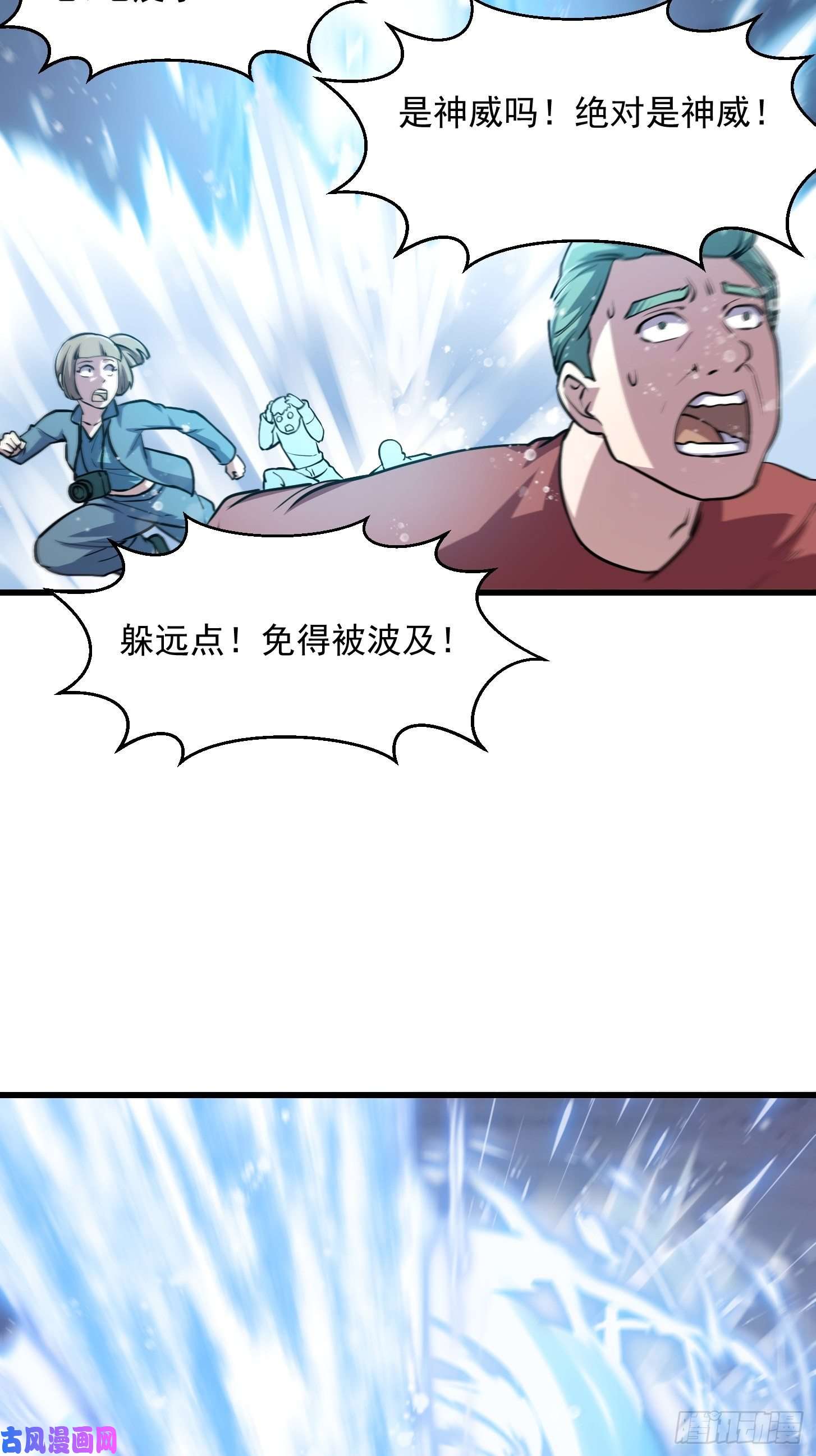 我不过是个大罗金仙第132话 毁天灭地之剑！