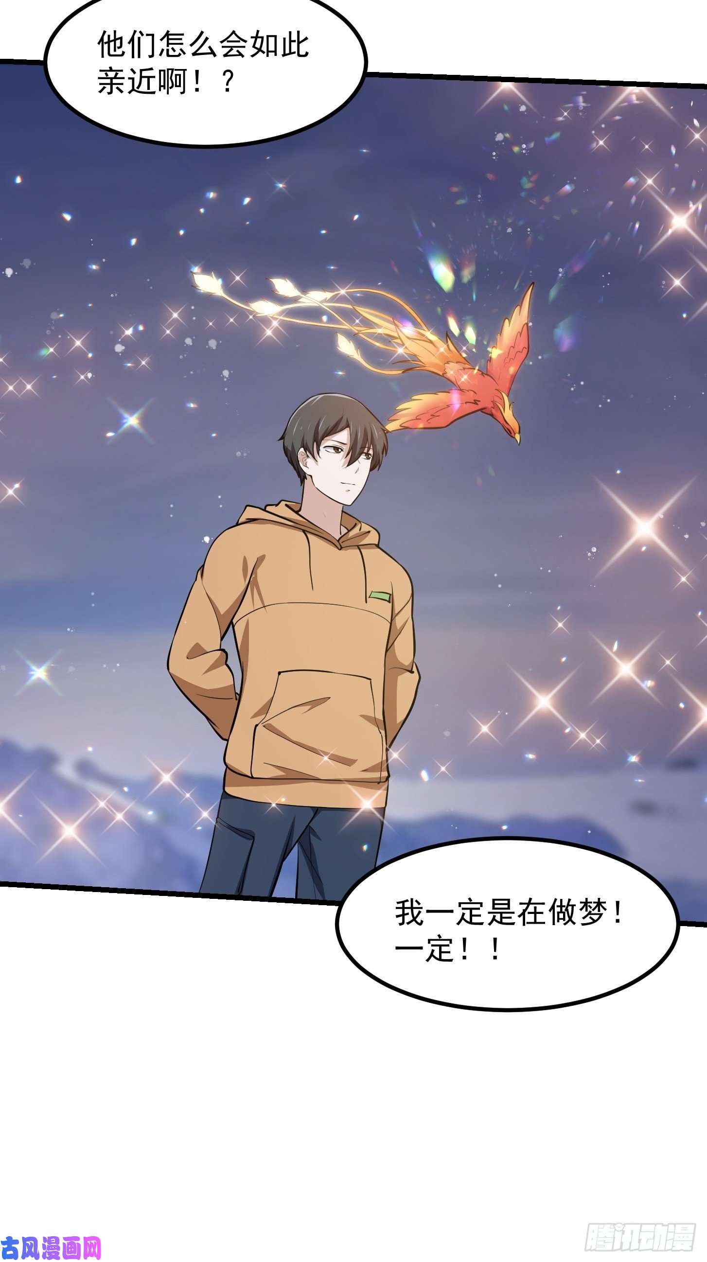 我不过是个大罗金仙第135话 惹怒天尊咋办？急！