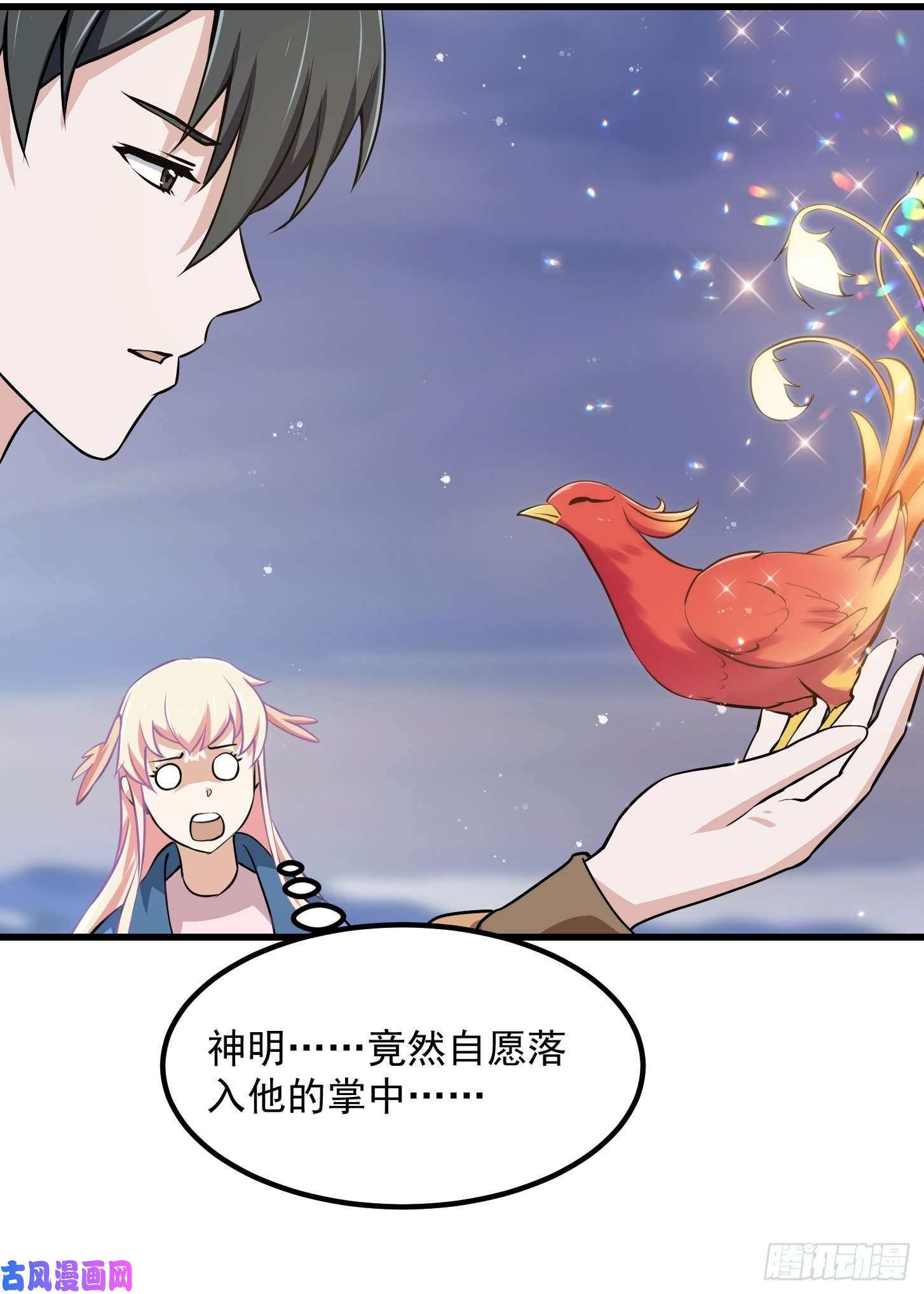 我不过是个大罗金仙第135话 惹怒天尊咋办？急！