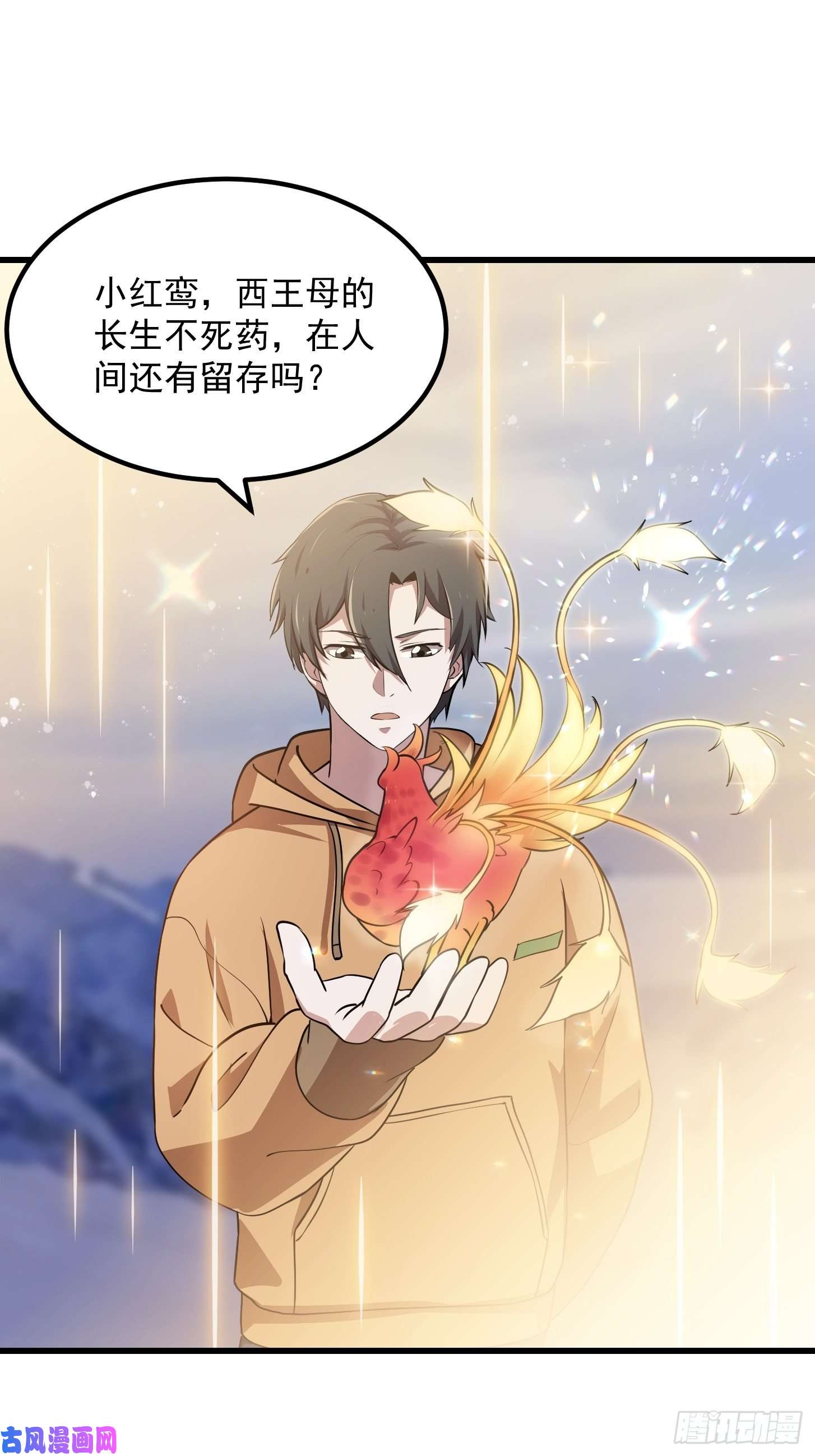 我不过是个大罗金仙第135话 惹怒天尊咋办？急！