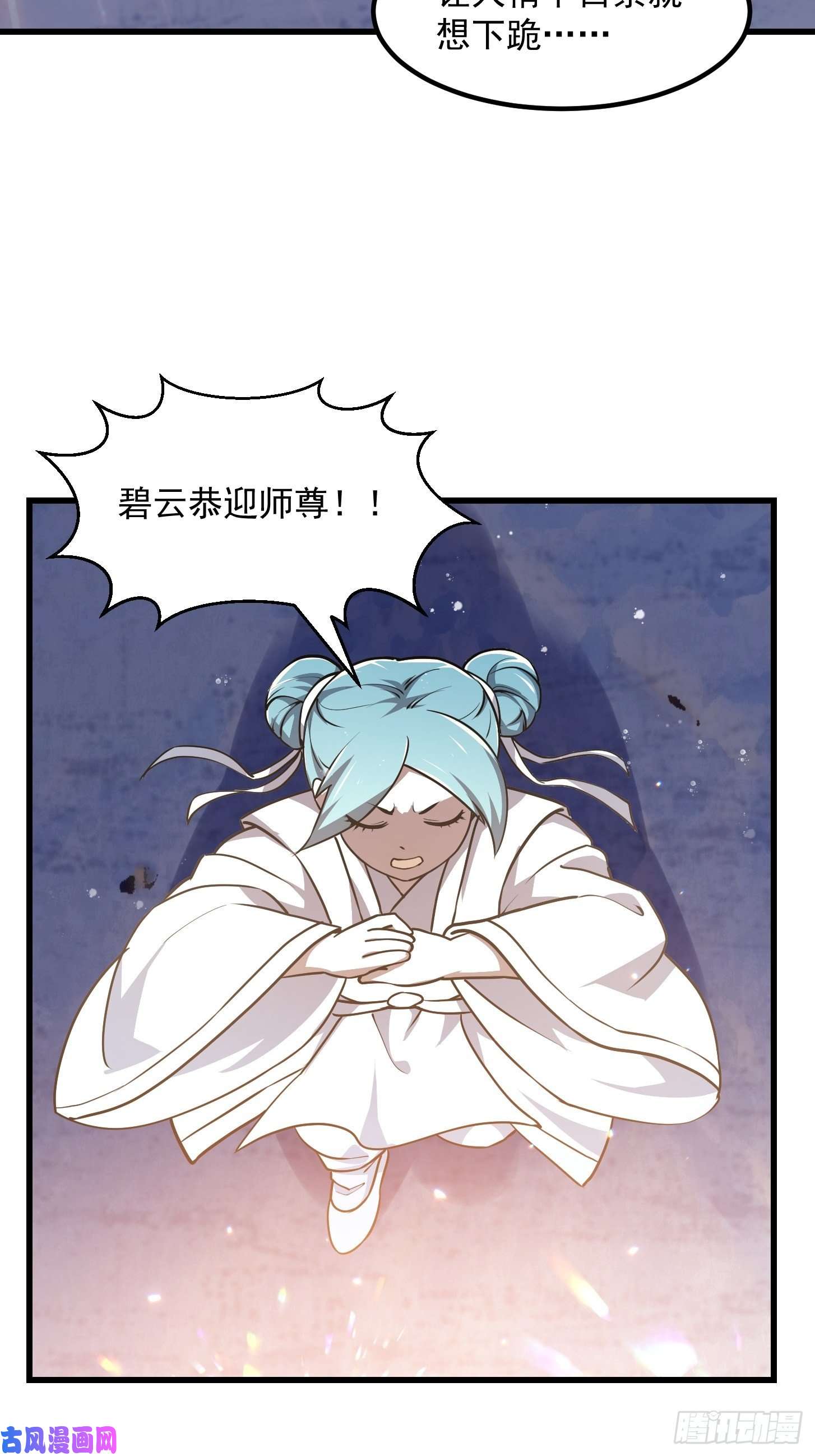 我不过是个大罗金仙第135话 惹怒天尊咋办？急！