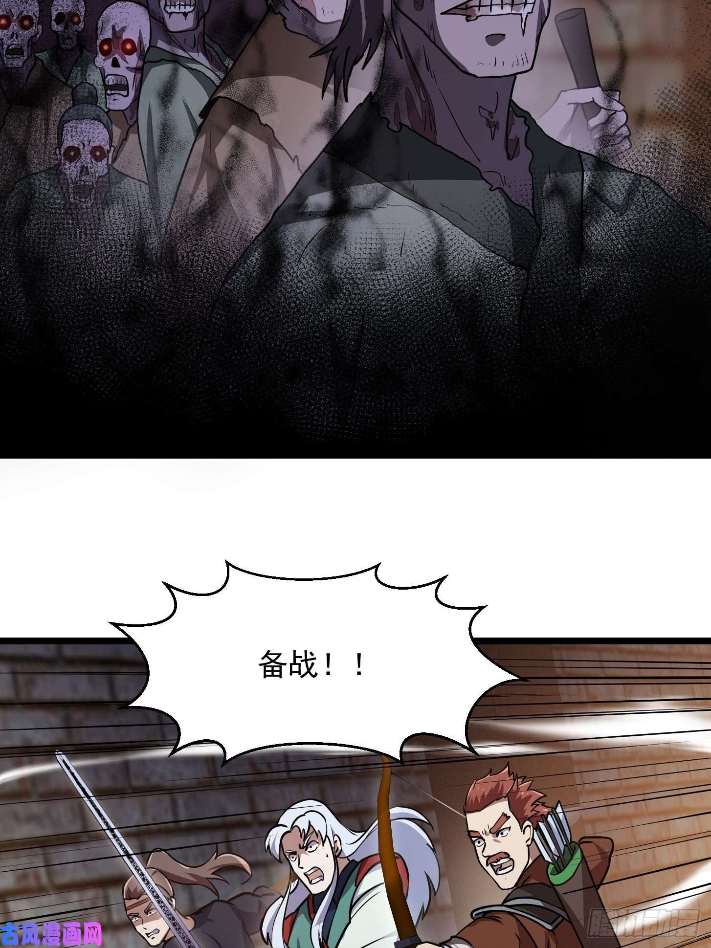 我不过是个大罗金仙第140话 看我大宗师一剑！