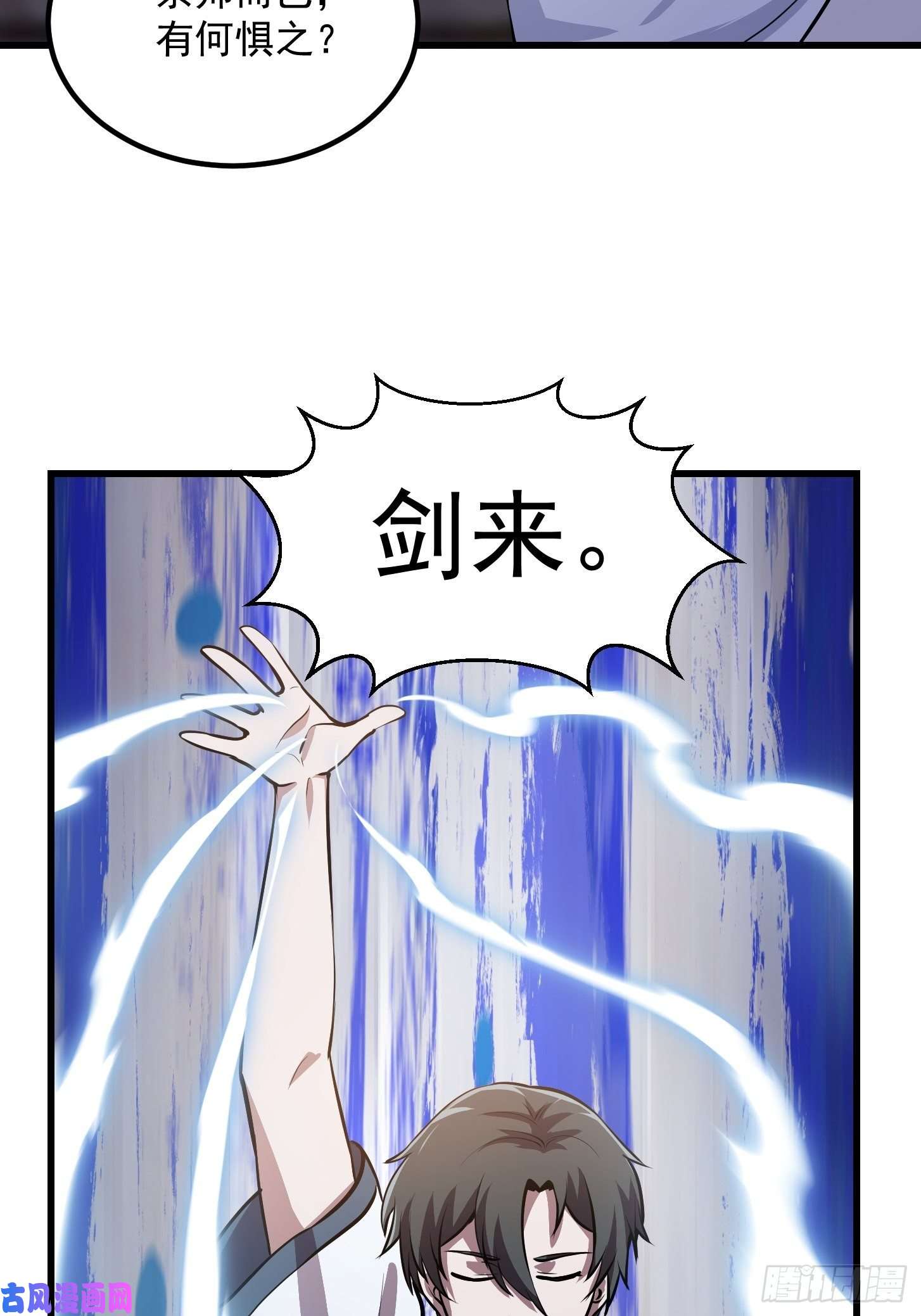 我不过是个大罗金仙第140话 看我大宗师一剑！