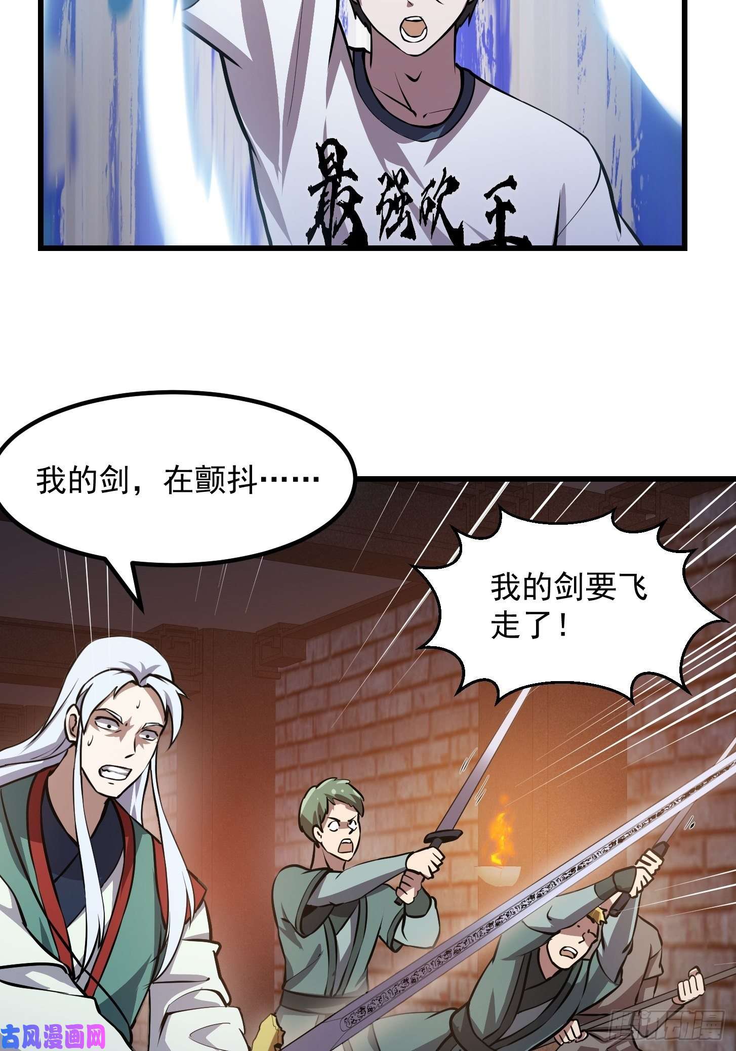我不过是个大罗金仙第140话 看我大宗师一剑！