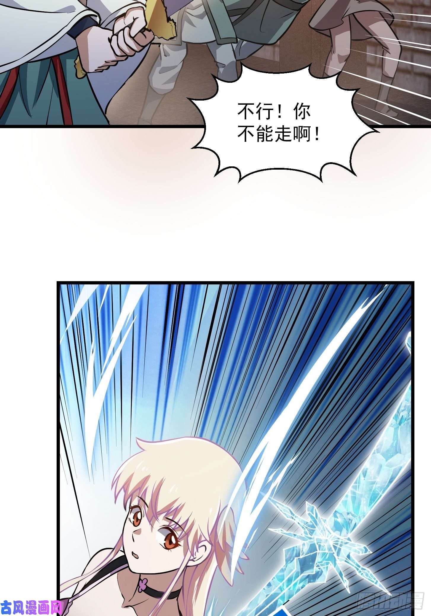 我不过是个大罗金仙第140话 看我大宗师一剑！