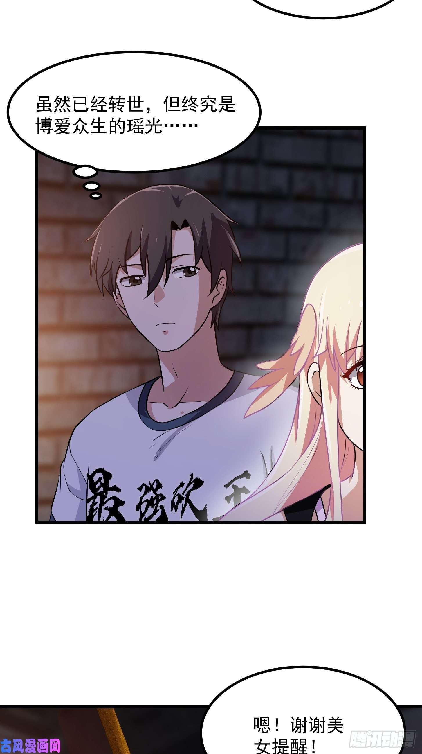 我不过是个大罗金仙第140话 看我大宗师一剑！