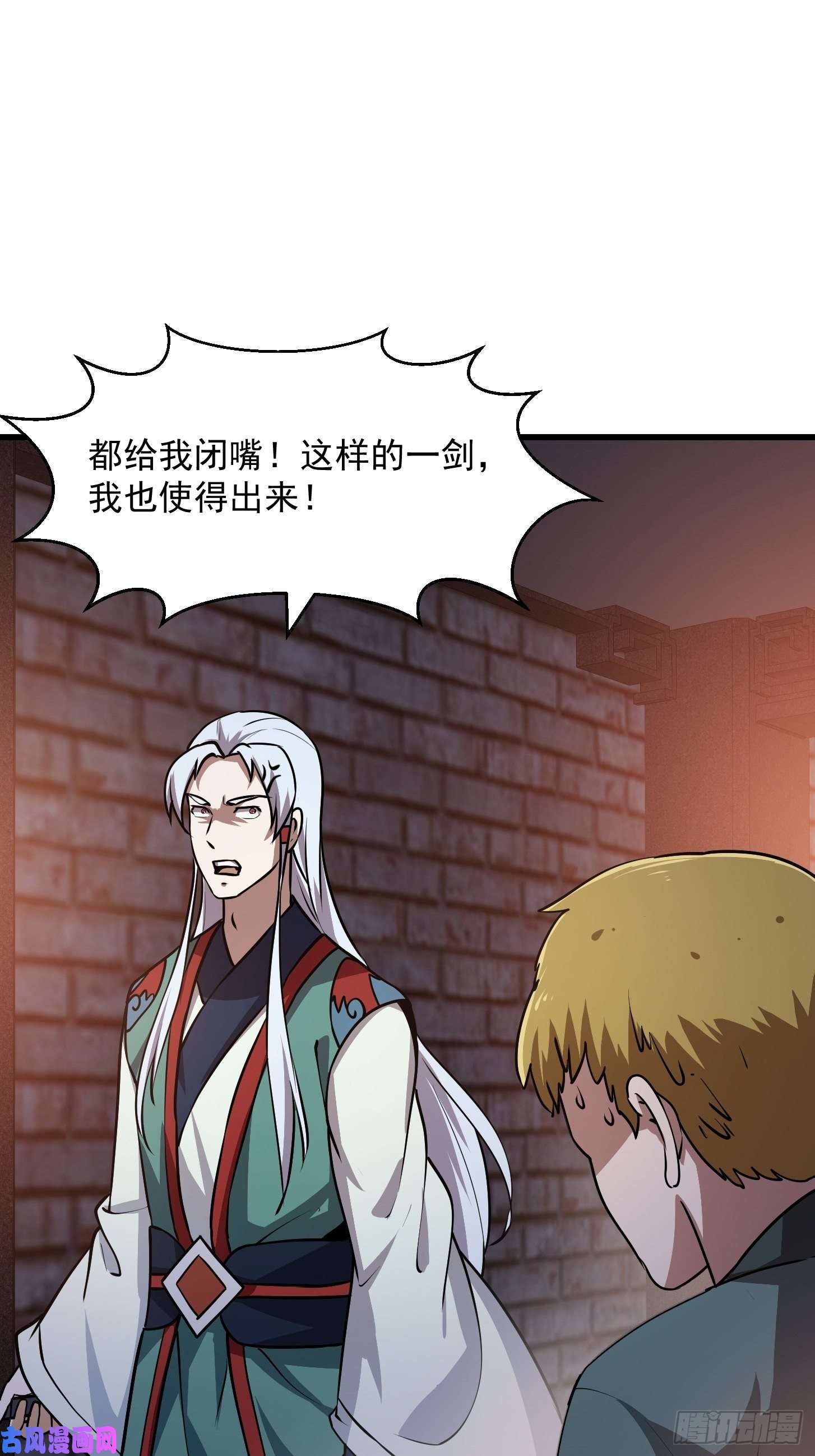 我不过是个大罗金仙第140话 看我大宗师一剑！