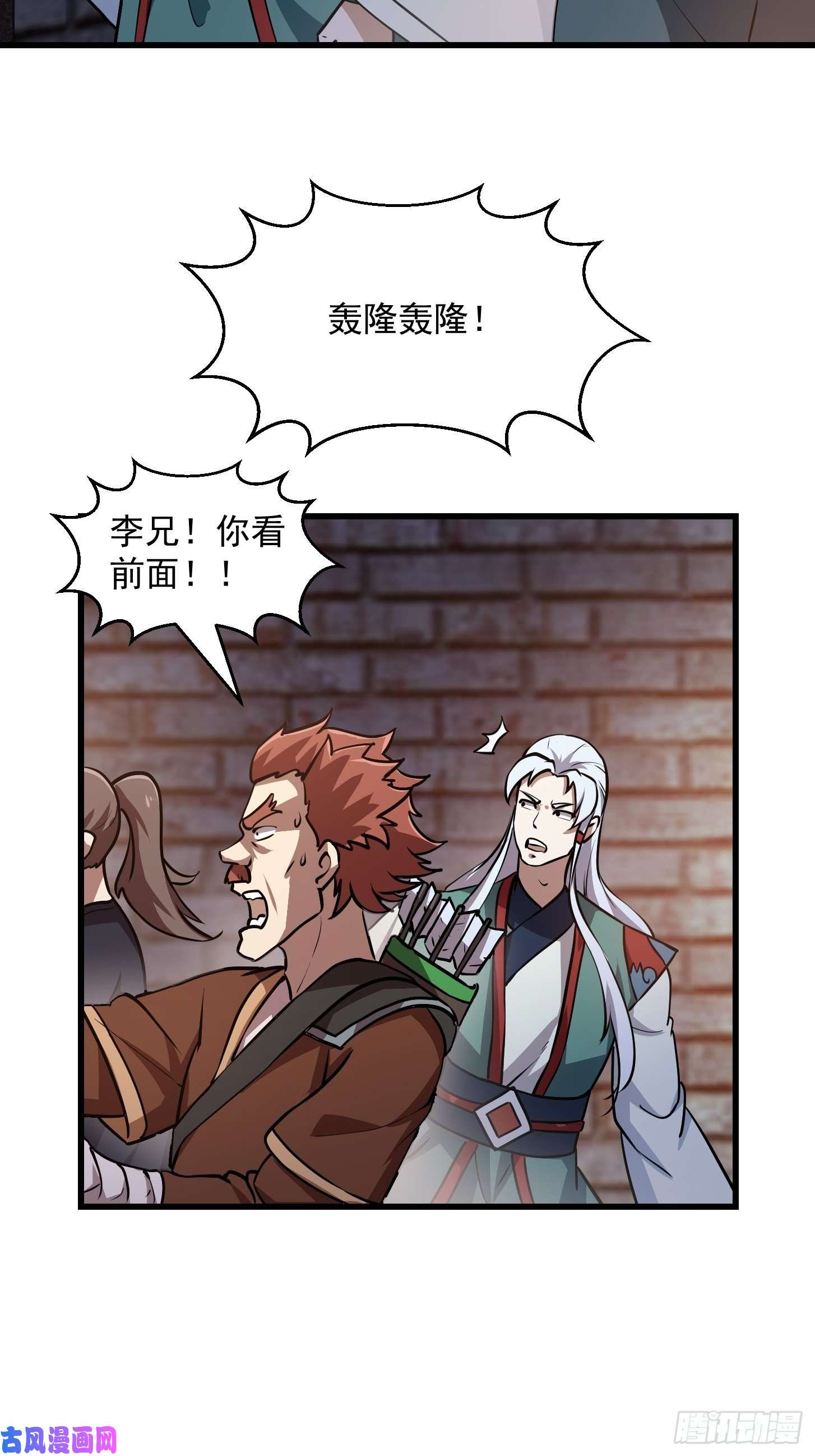 我不过是个大罗金仙第140话 看我大宗师一剑！