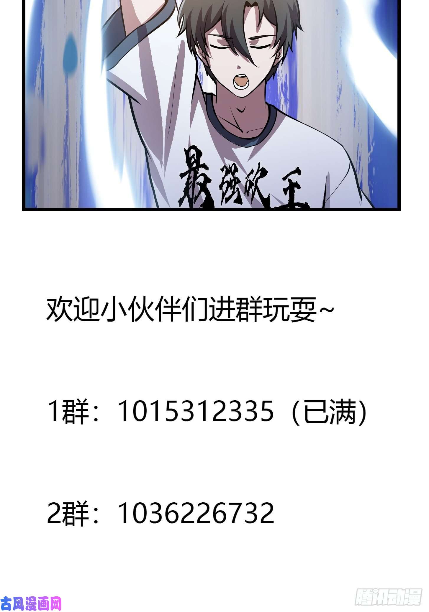 我不过是个大罗金仙第140话 看我大宗师一剑！