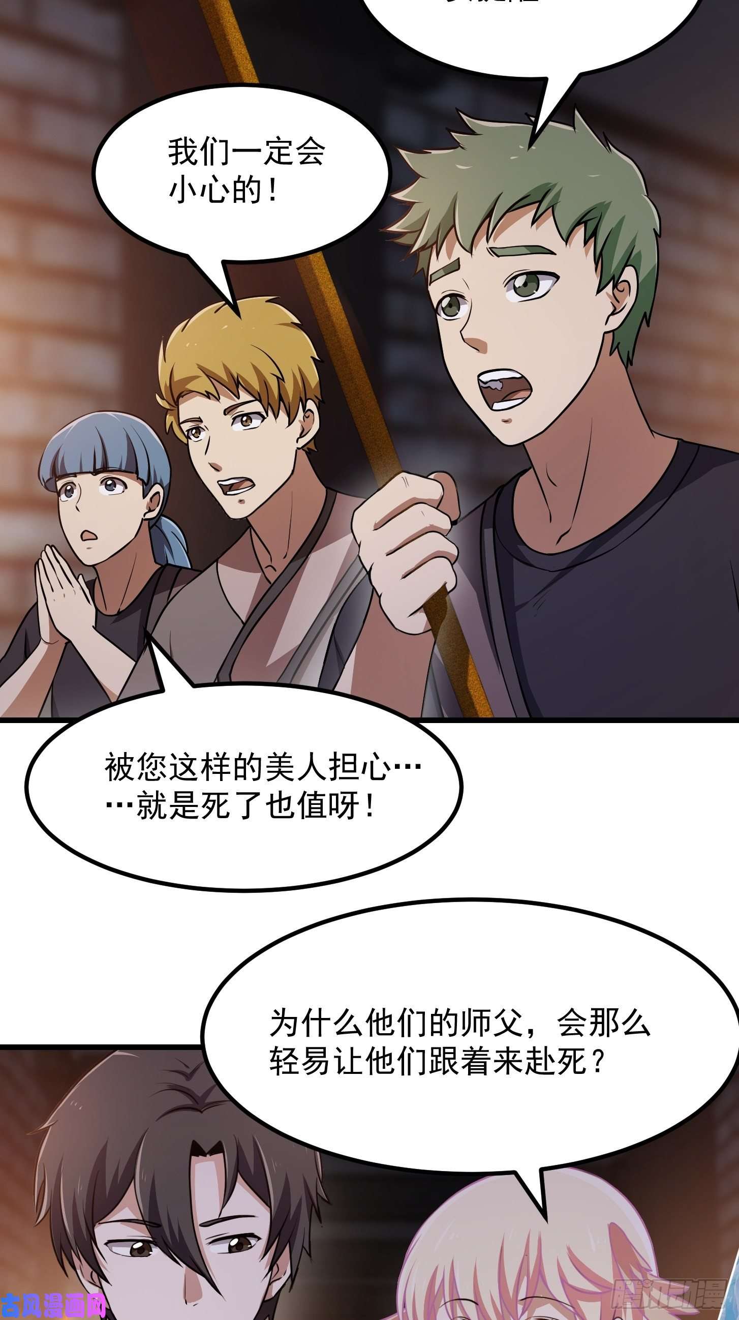 我不过是个大罗金仙第140话 看我大宗师一剑！