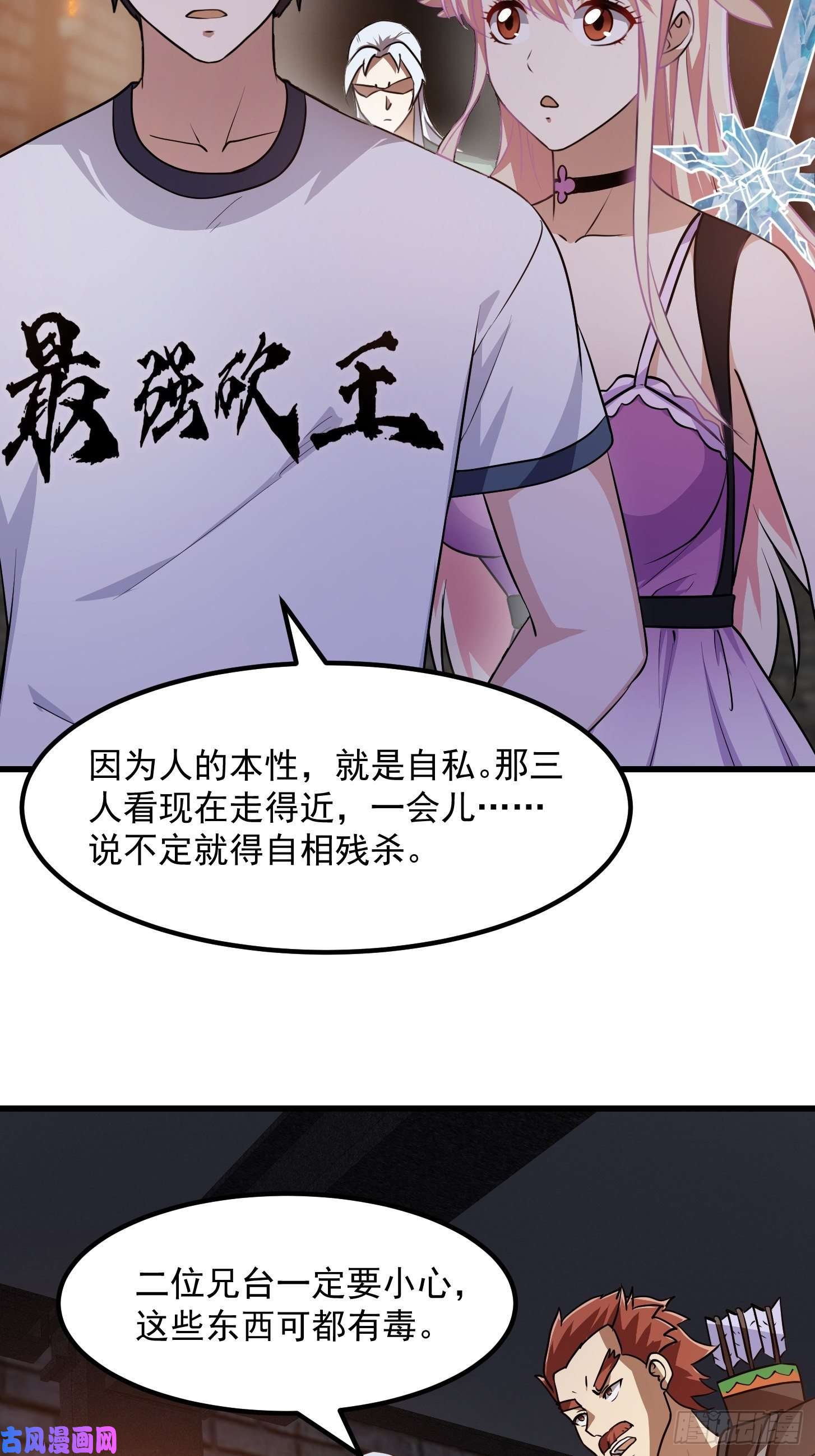 我不过是个大罗金仙第140话 看我大宗师一剑！