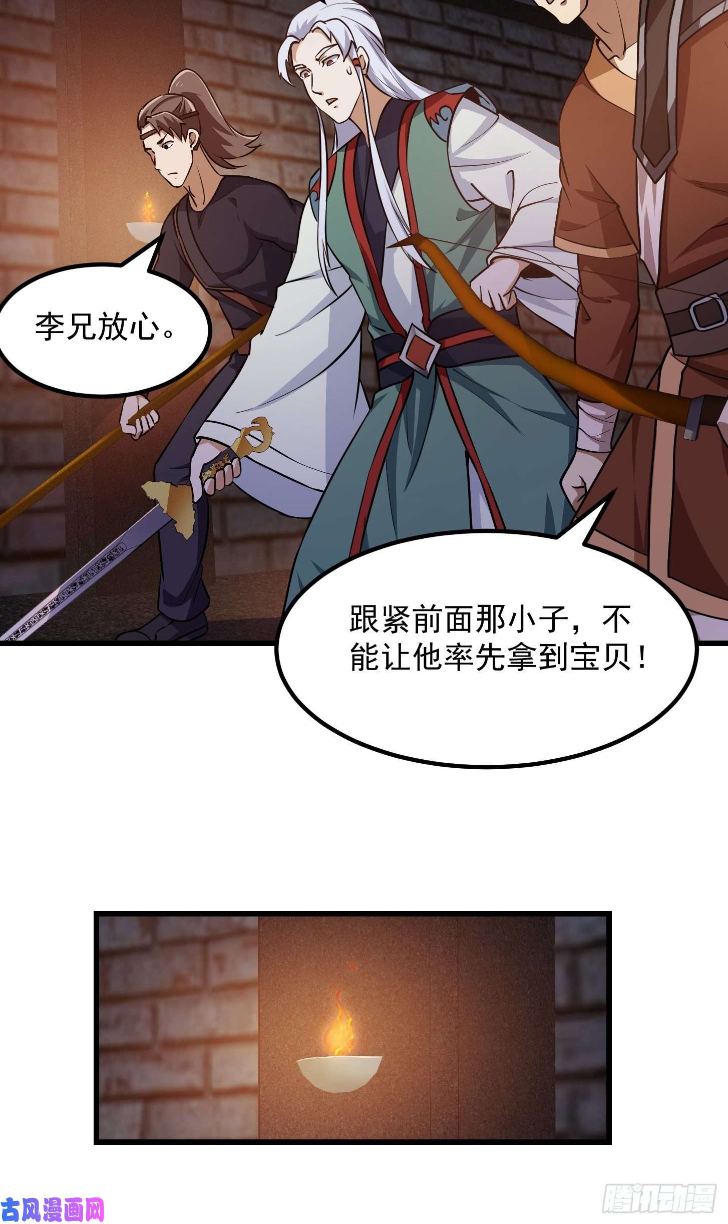 我不过是个大罗金仙第140话 看我大宗师一剑！