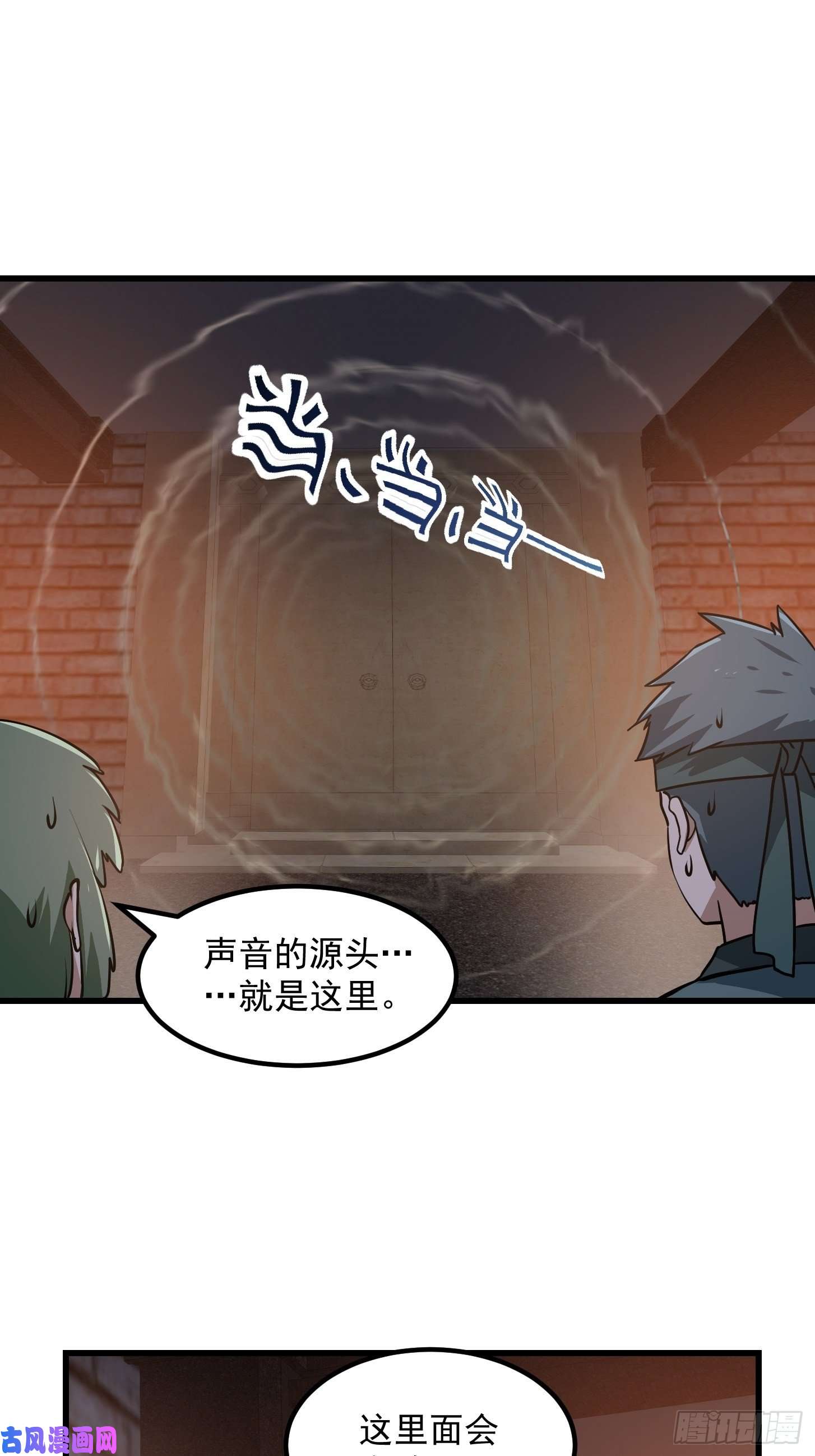 我不过是个大罗金仙第140话 看我大宗师一剑！