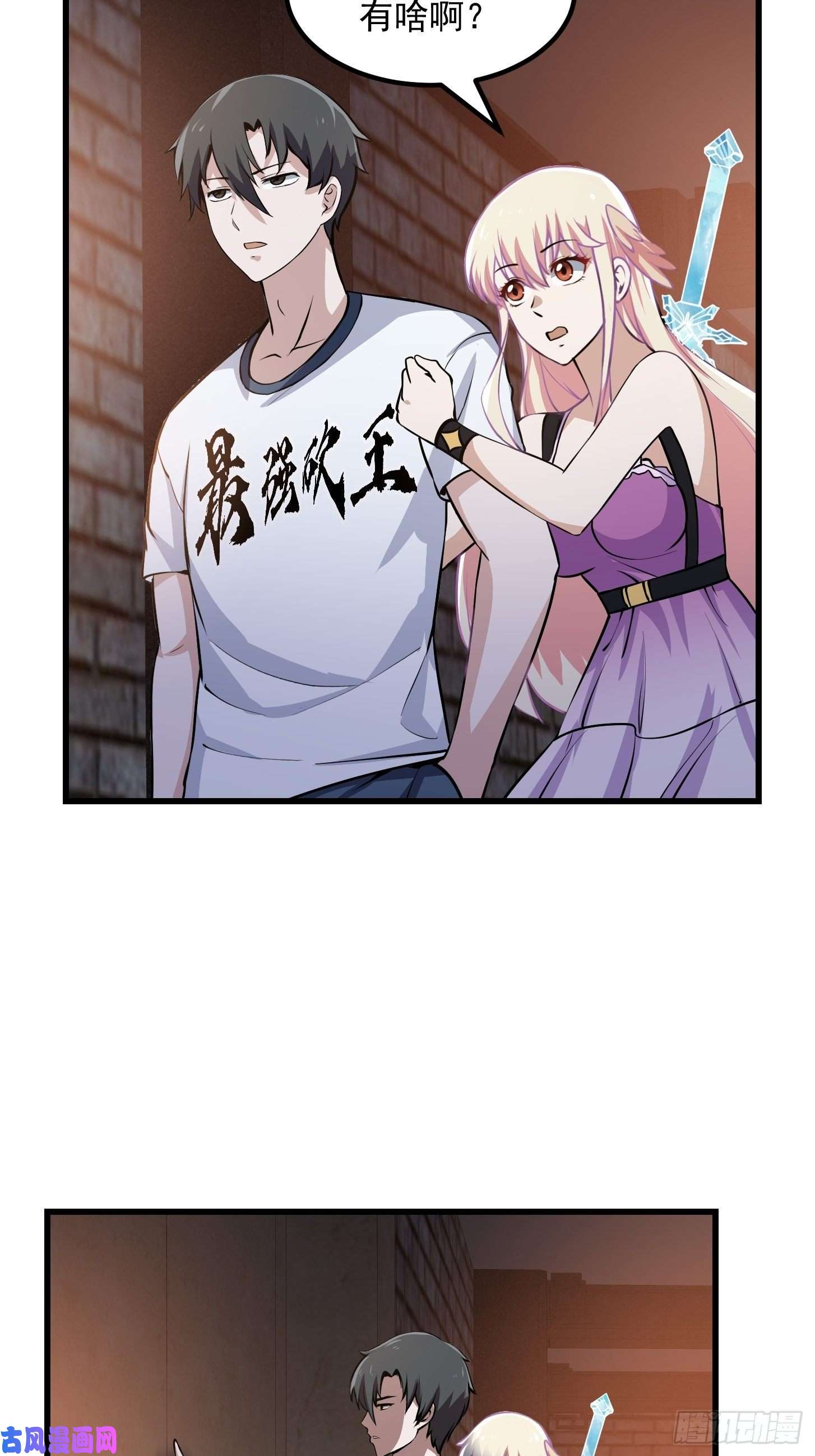 我不过是个大罗金仙第140话 看我大宗师一剑！