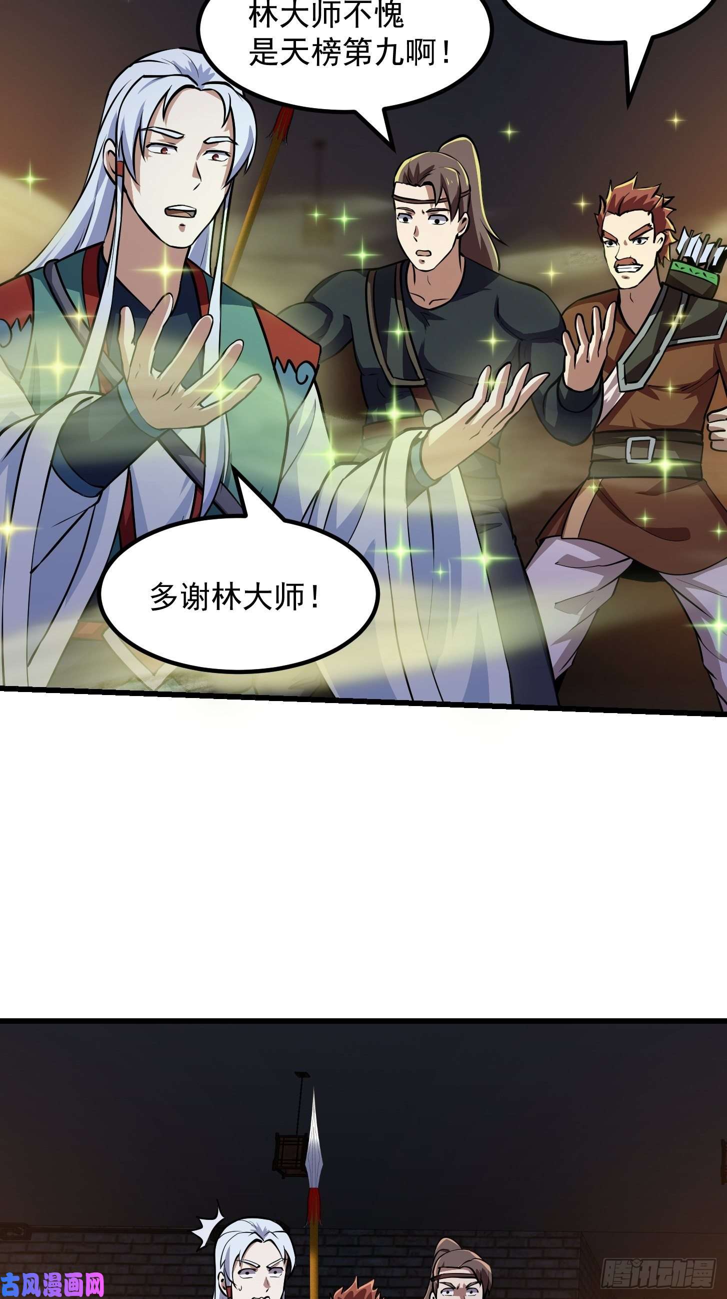 我不过是个大罗金仙第142话 某斯卡影帝