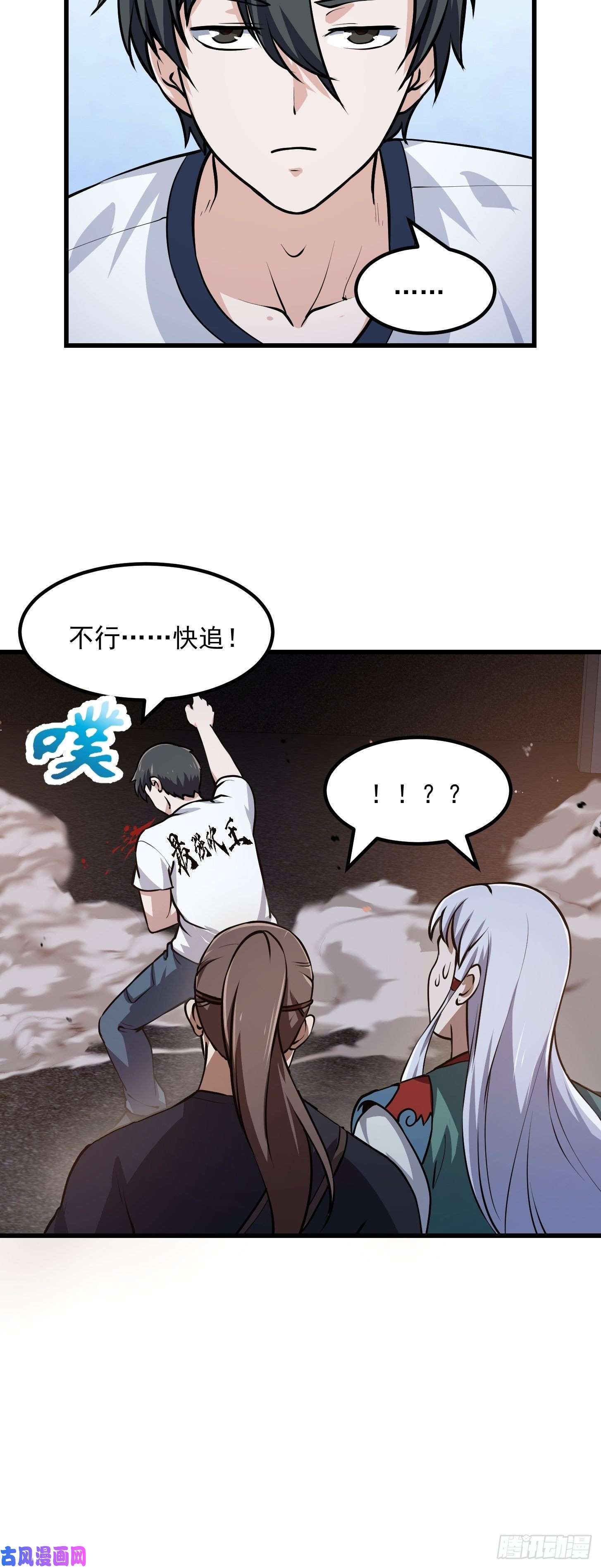 我不过是个大罗金仙第142话 某斯卡影帝
