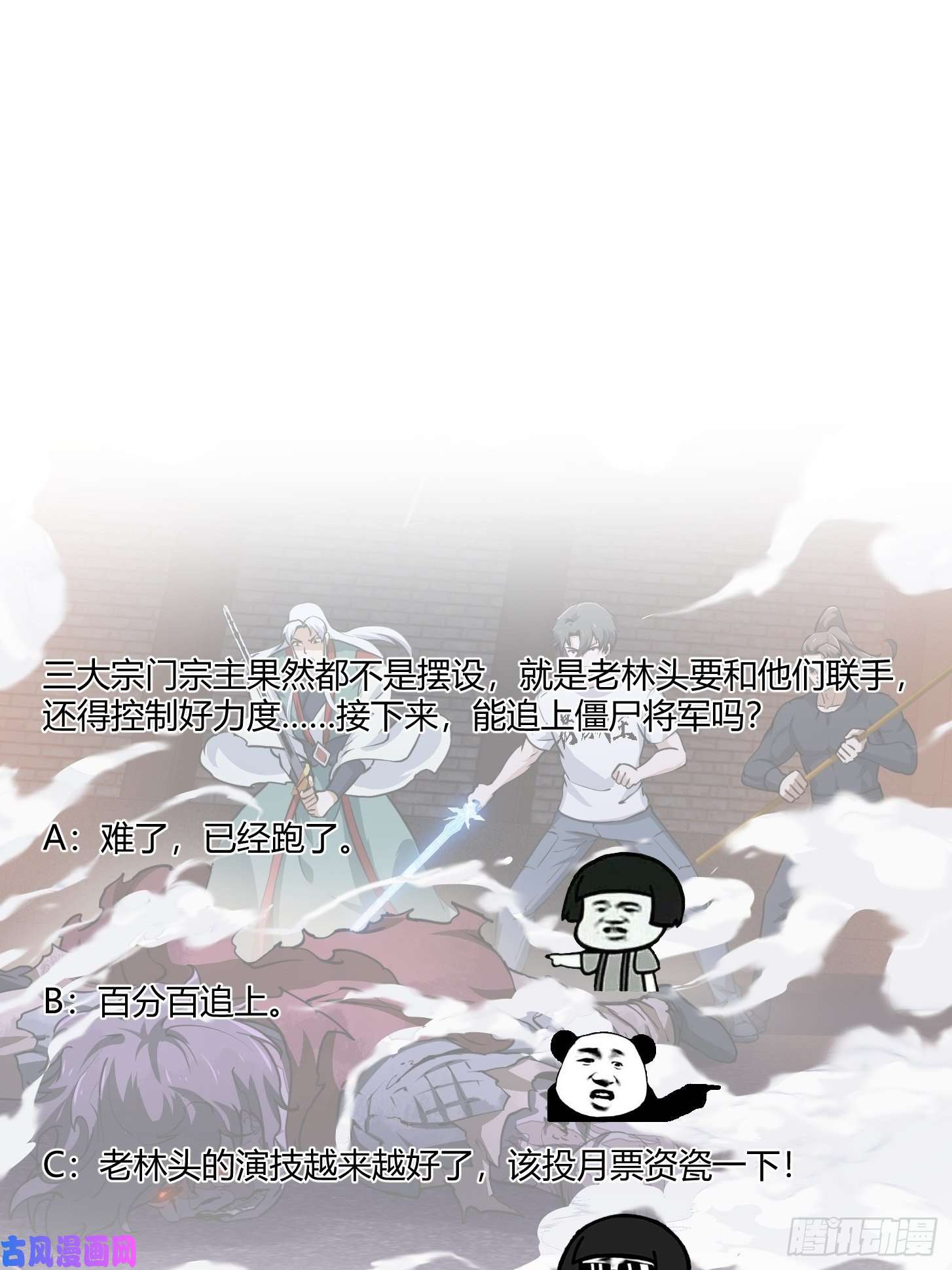 我不过是个大罗金仙第142话 某斯卡影帝