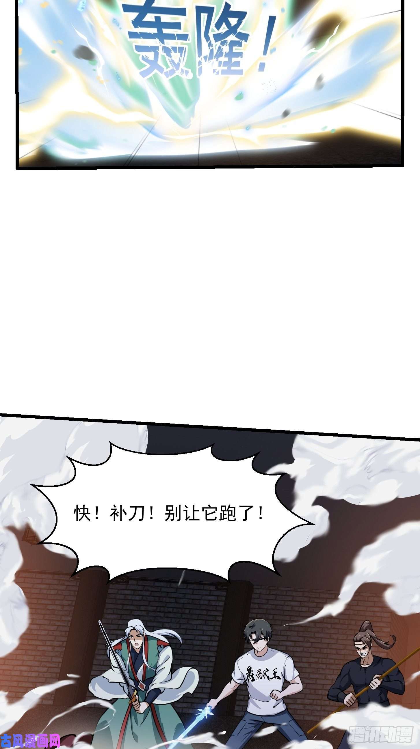 我不过是个大罗金仙第142话 某斯卡影帝