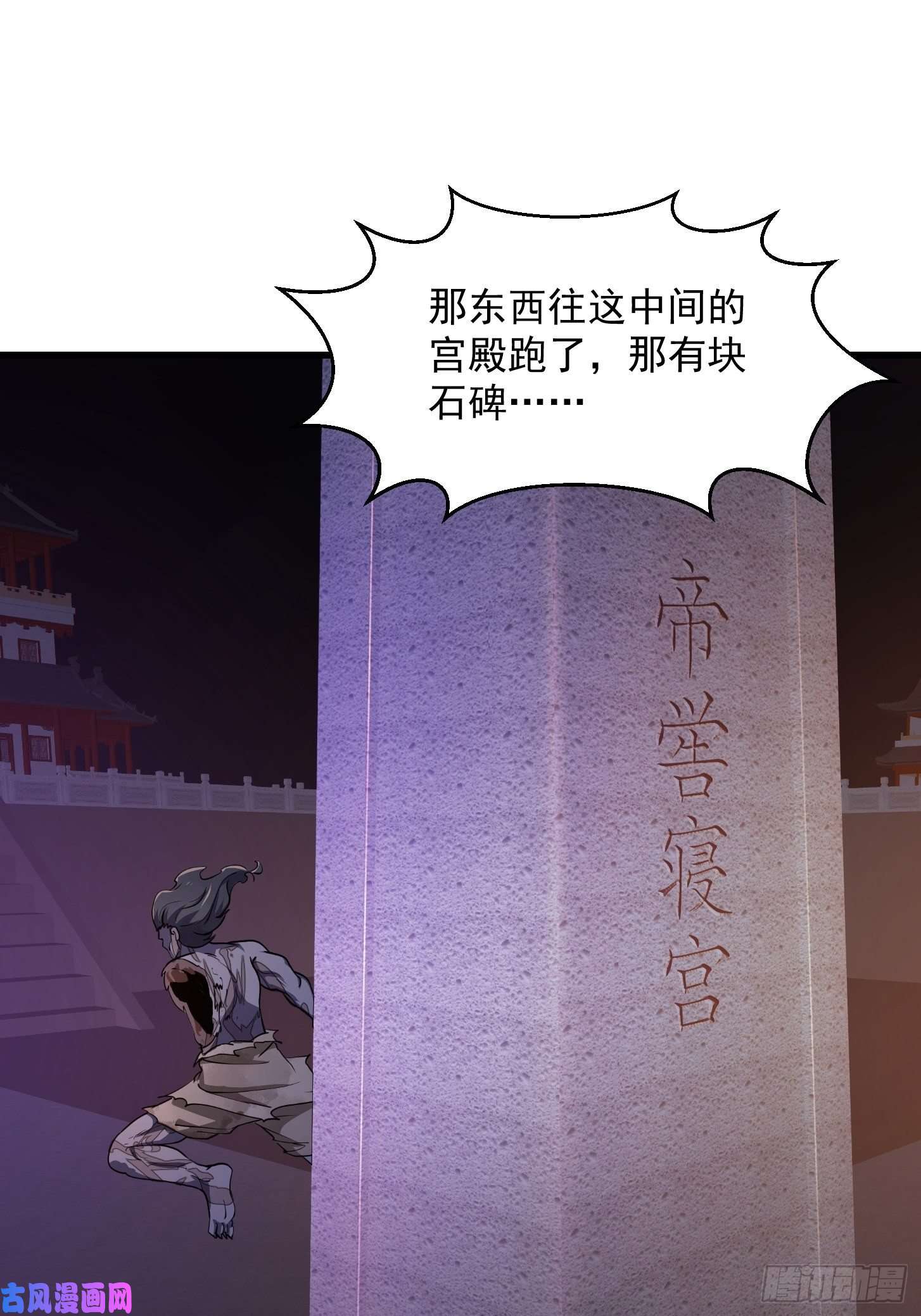 我不过是个大罗金仙第143话 一代不如一代