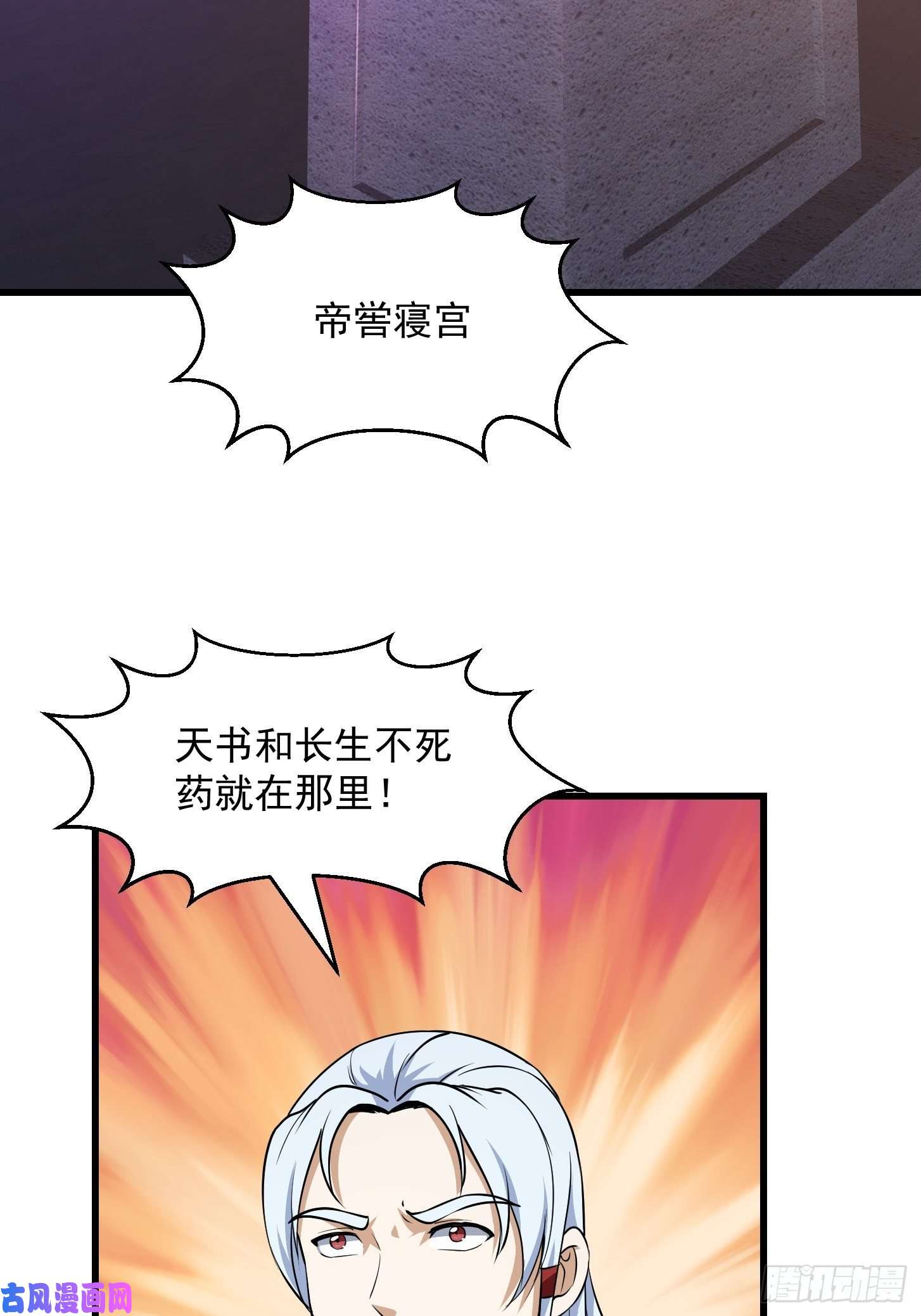 我不过是个大罗金仙第143话 一代不如一代