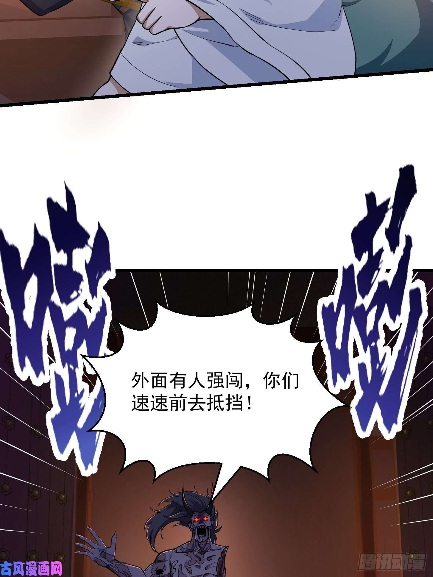 我不过是个大罗金仙第143话 一代不如一代