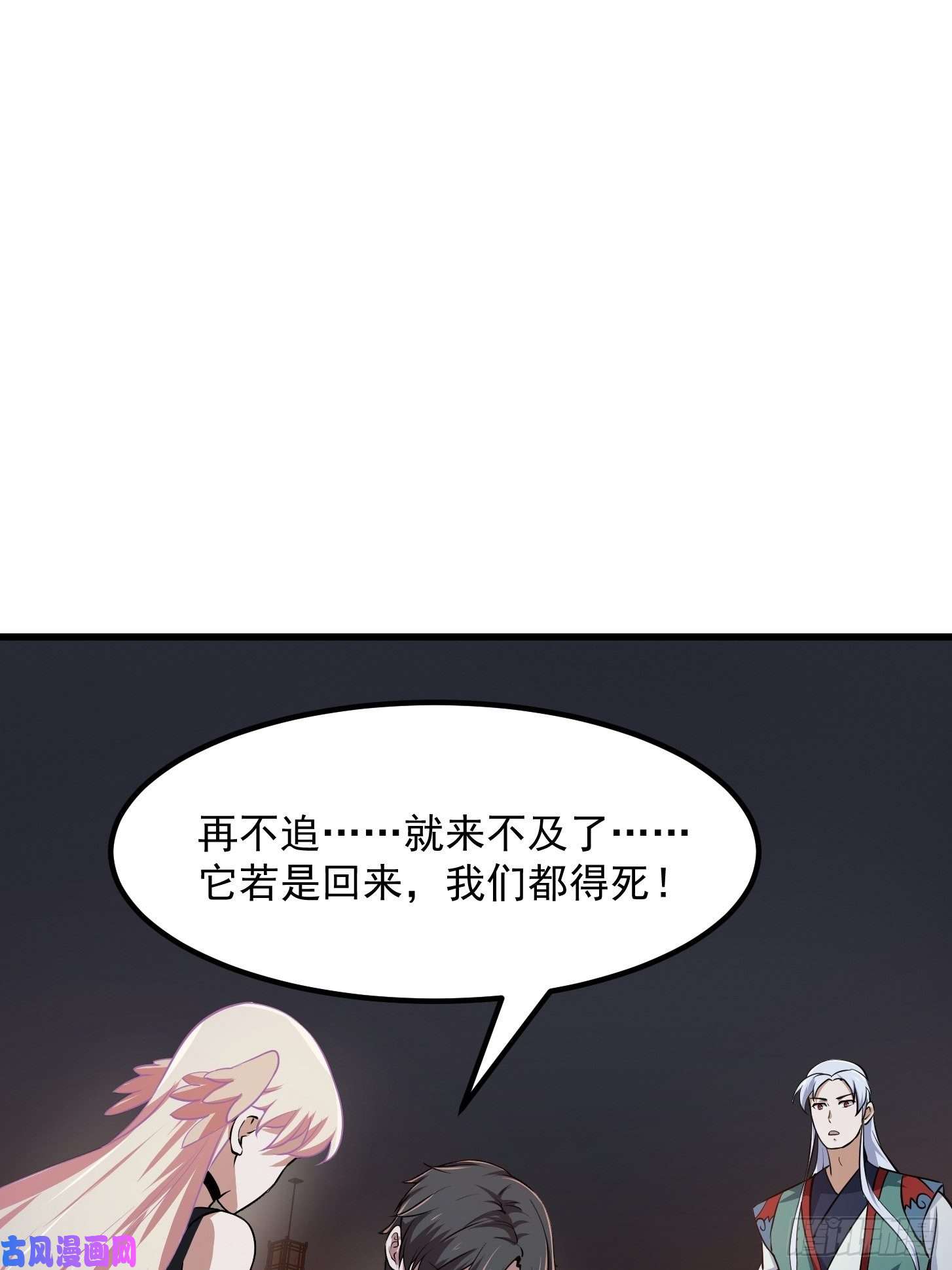 我不过是个大罗金仙第143话 一代不如一代