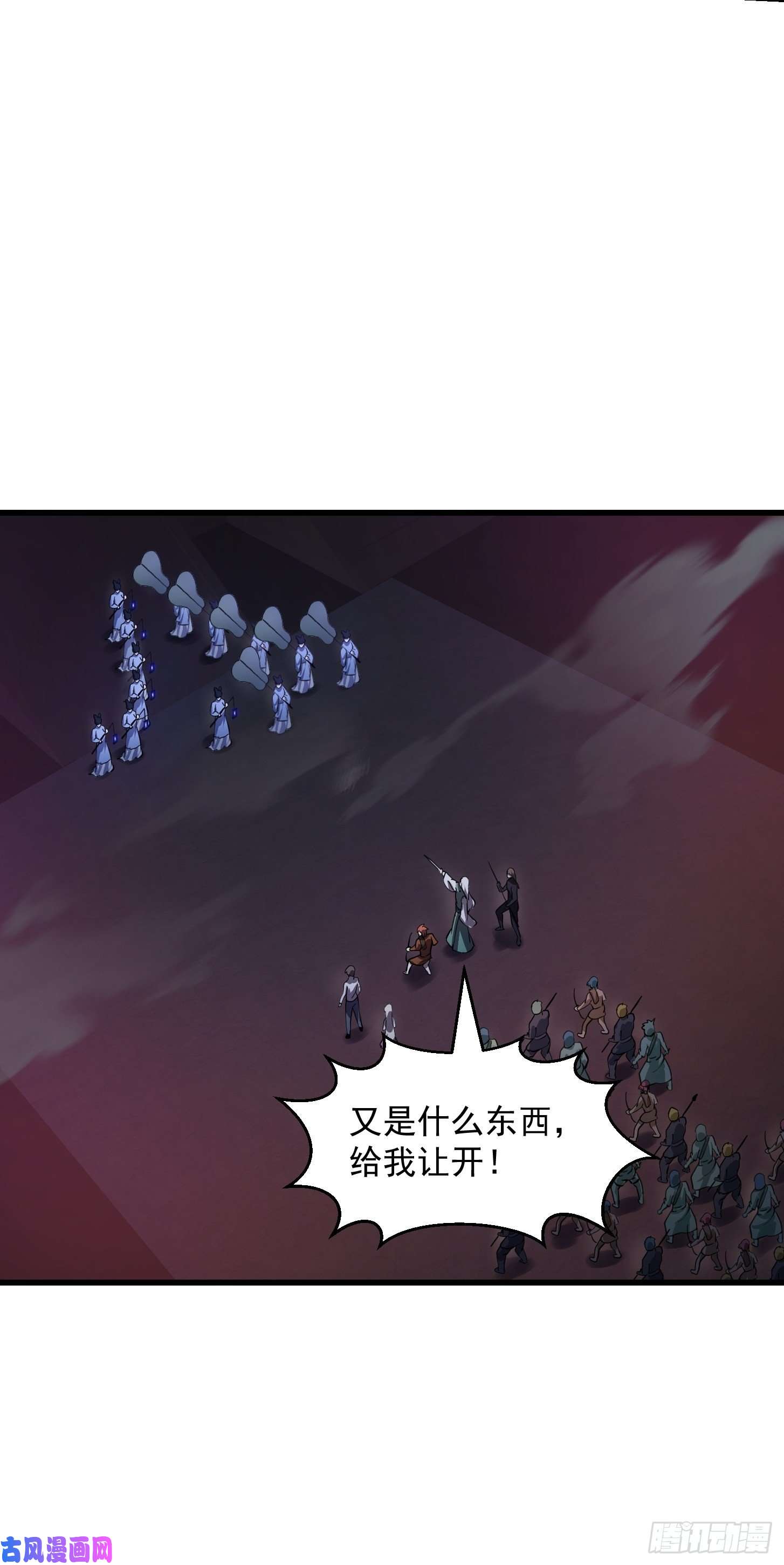 我不过是个大罗金仙第143话 一代不如一代