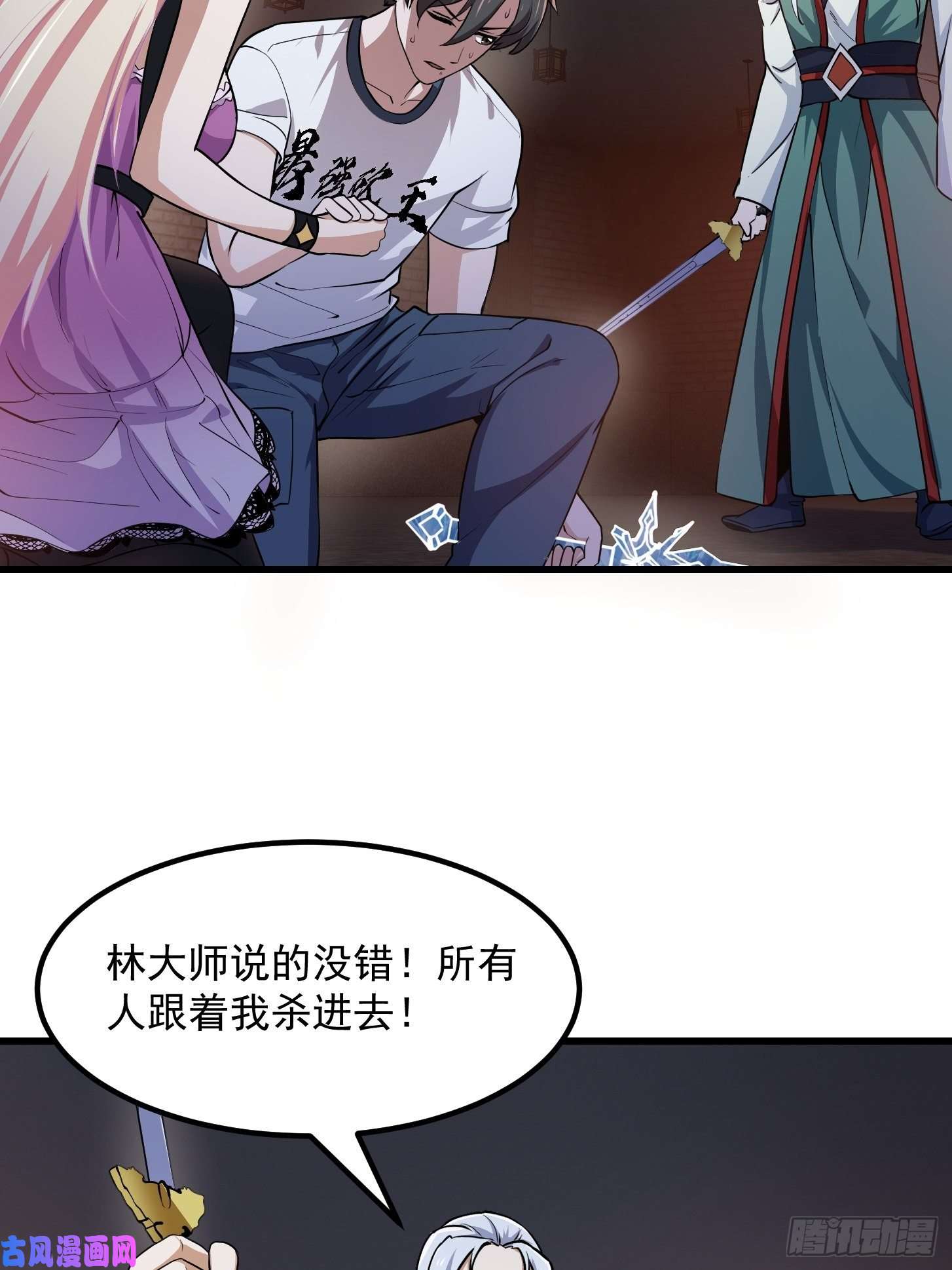 我不过是个大罗金仙第143话 一代不如一代