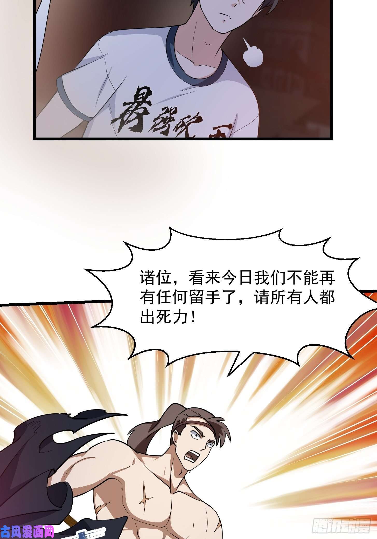 我不过是个大罗金仙第143话 一代不如一代
