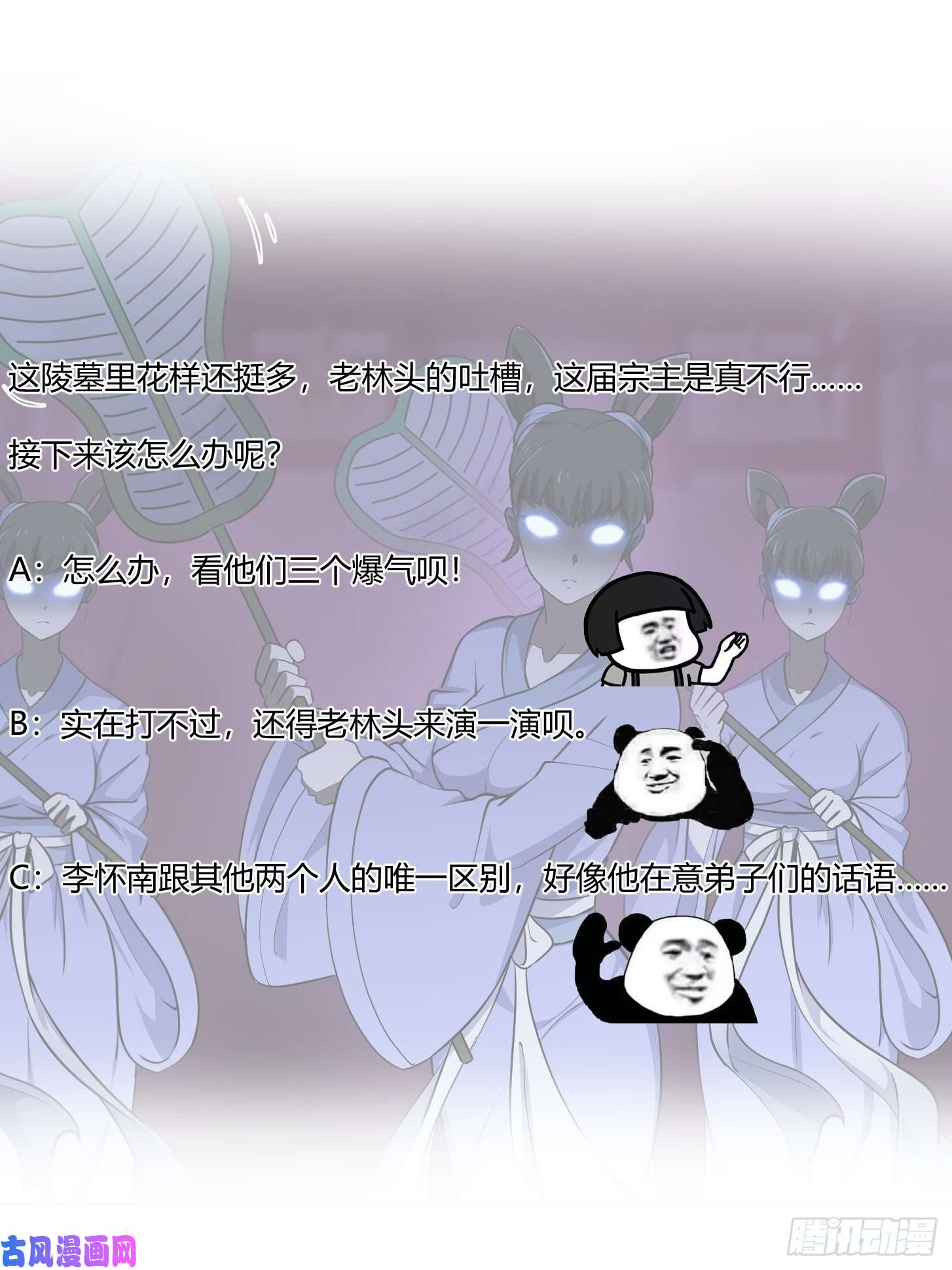 我不过是个大罗金仙第143话 一代不如一代
