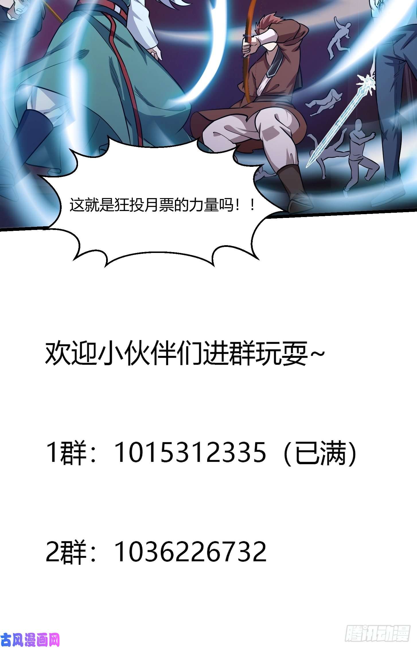 我不过是个大罗金仙第143话 一代不如一代