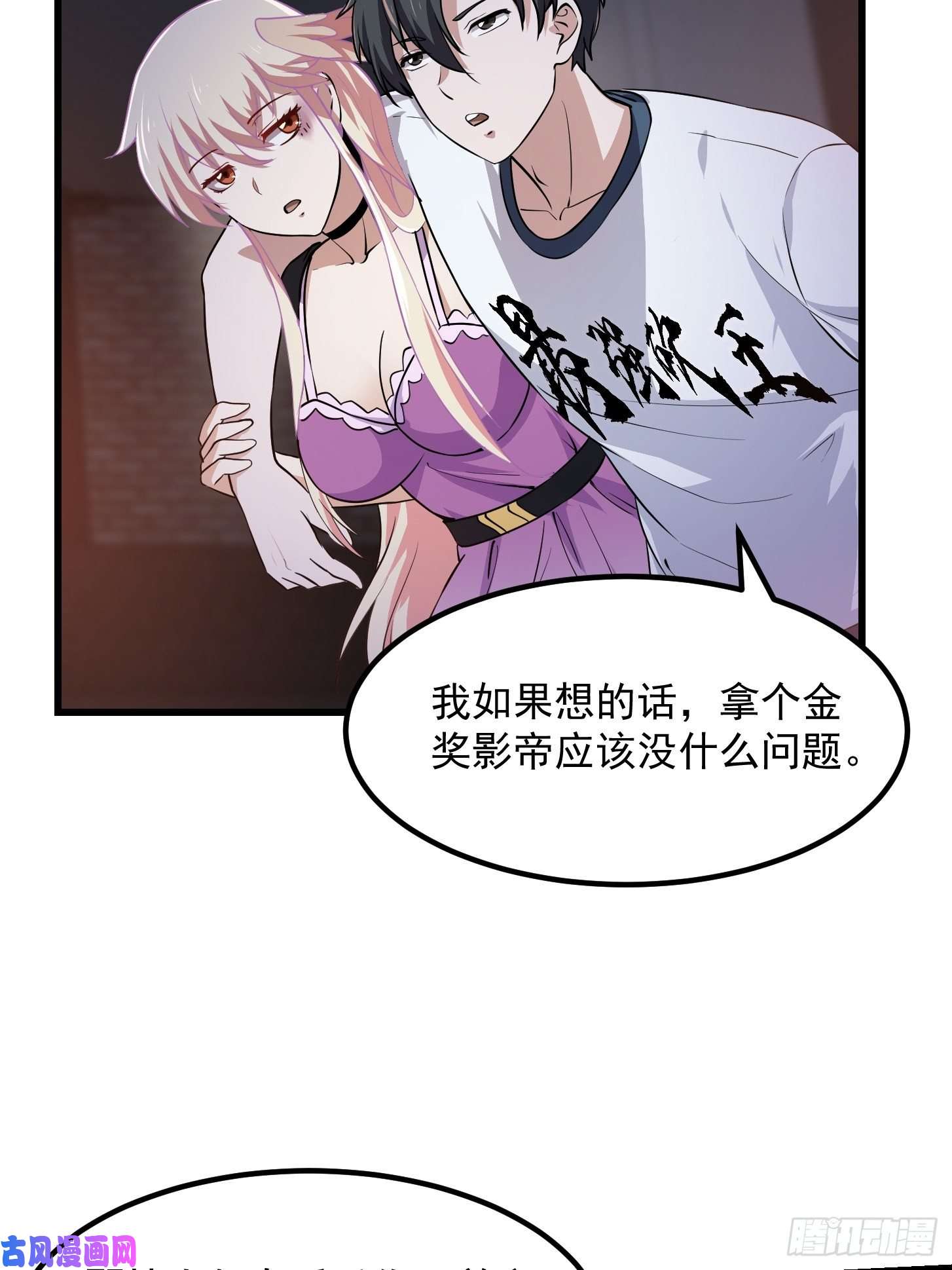 我不过是个大罗金仙第143话 一代不如一代