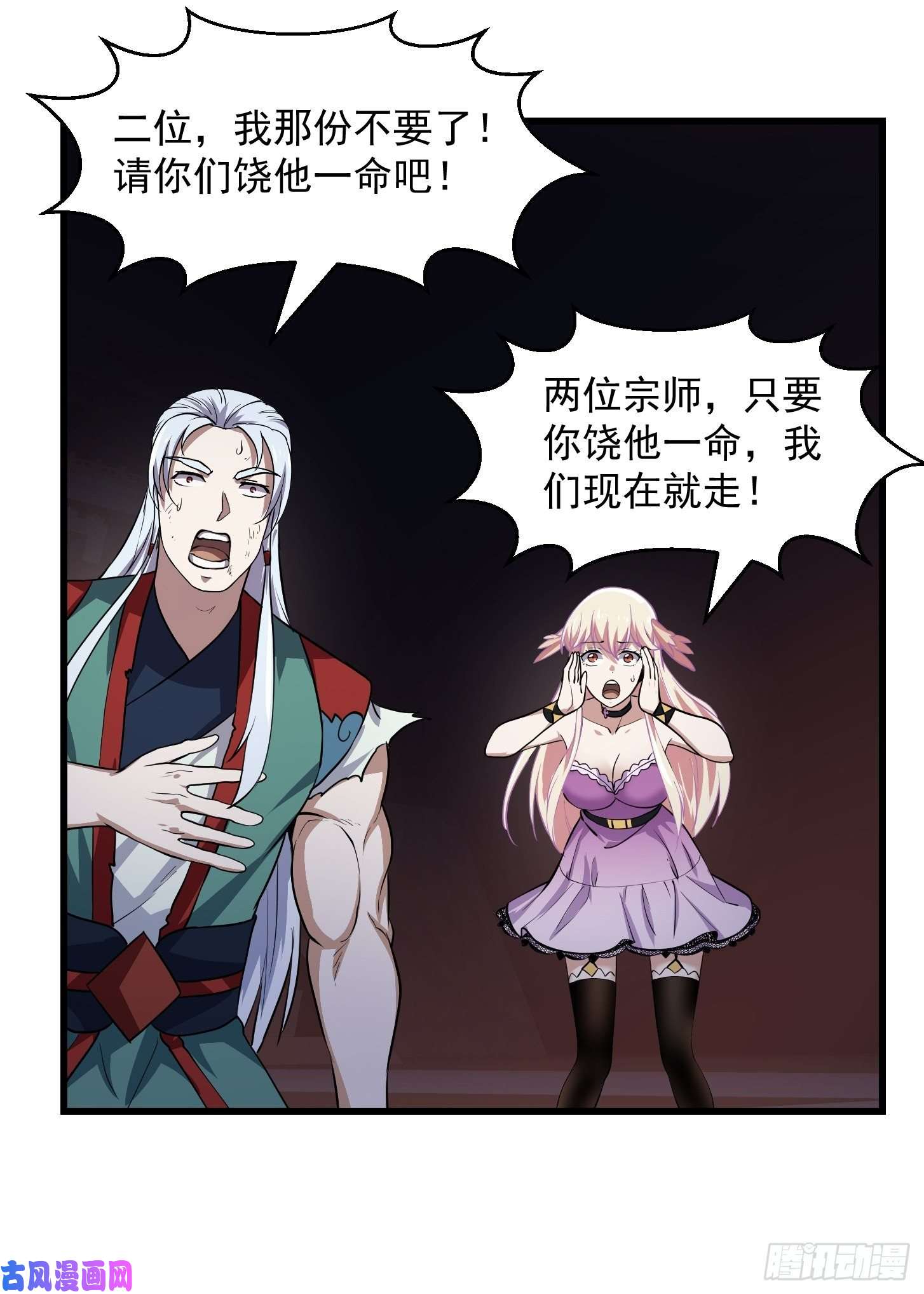 我不过是个大罗金仙第145话 一巴掌，脑袋飞