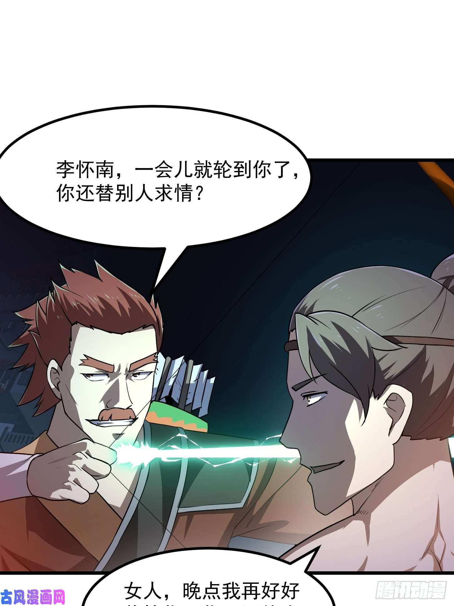 我不过是个大罗金仙第145话 一巴掌，脑袋飞