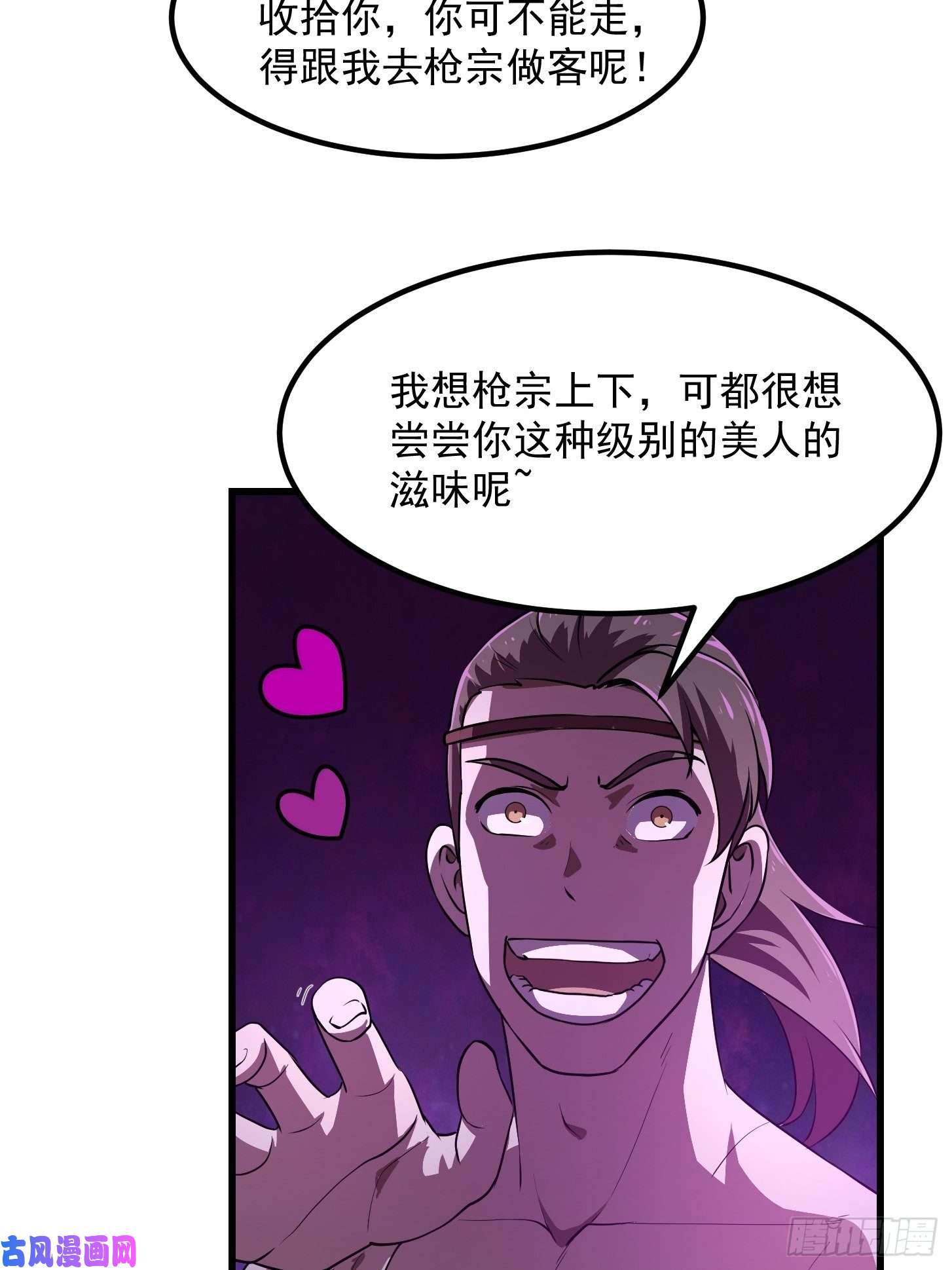 我不过是个大罗金仙第145话 一巴掌，脑袋飞